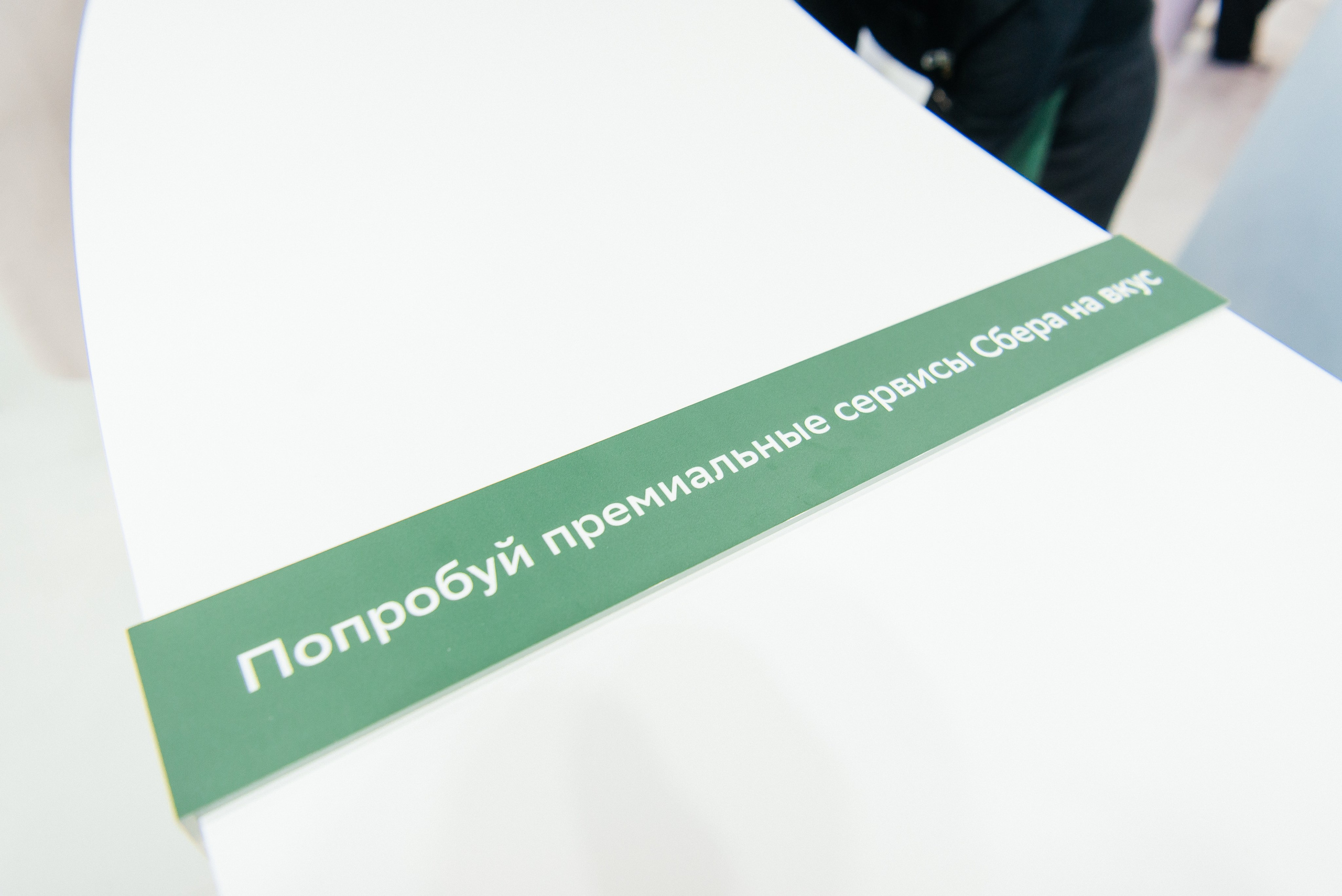 Стенд Сбера на Иннопром 2025. Профессиональный фотограф в Екатеринбурге Ирина Смирнова