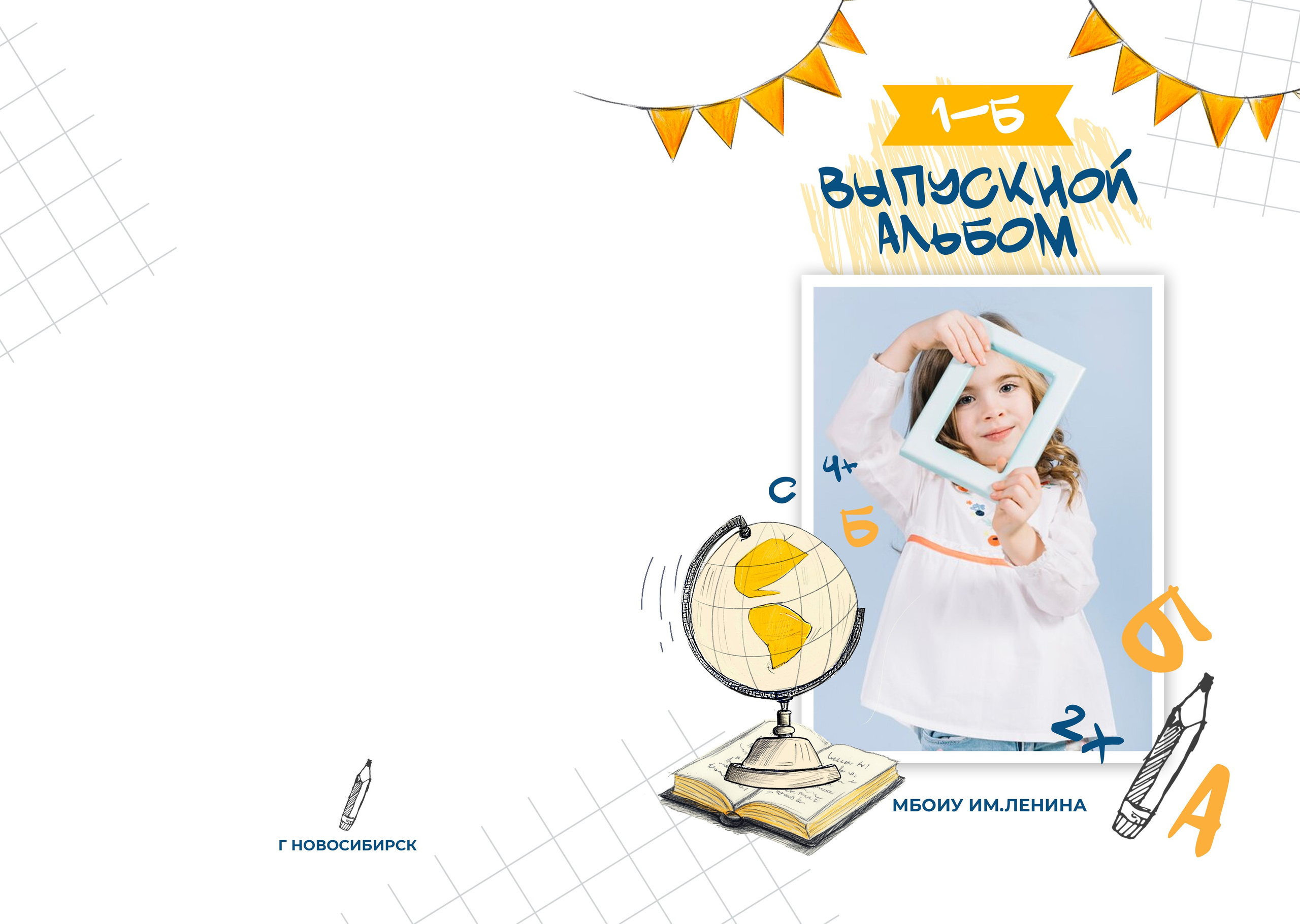 Начальная школа (1-4 класс). Https://malovafoto.ru