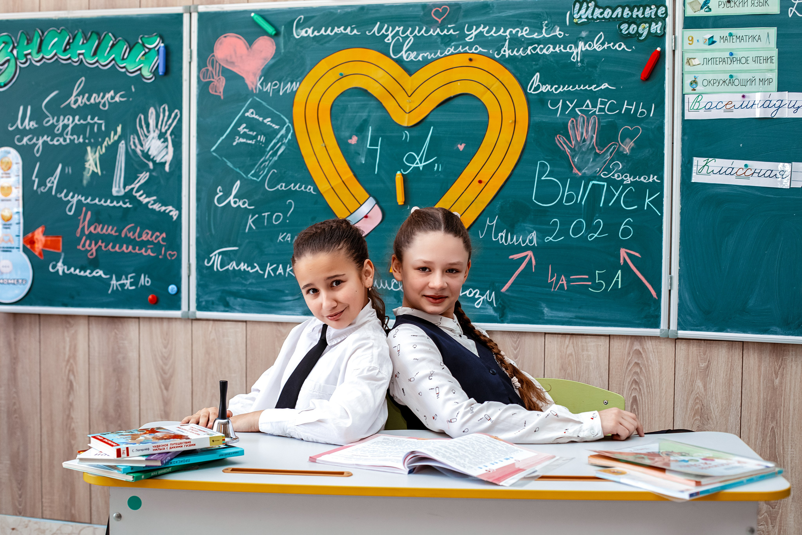 Четвертый класс. Https://malovafoto.ru