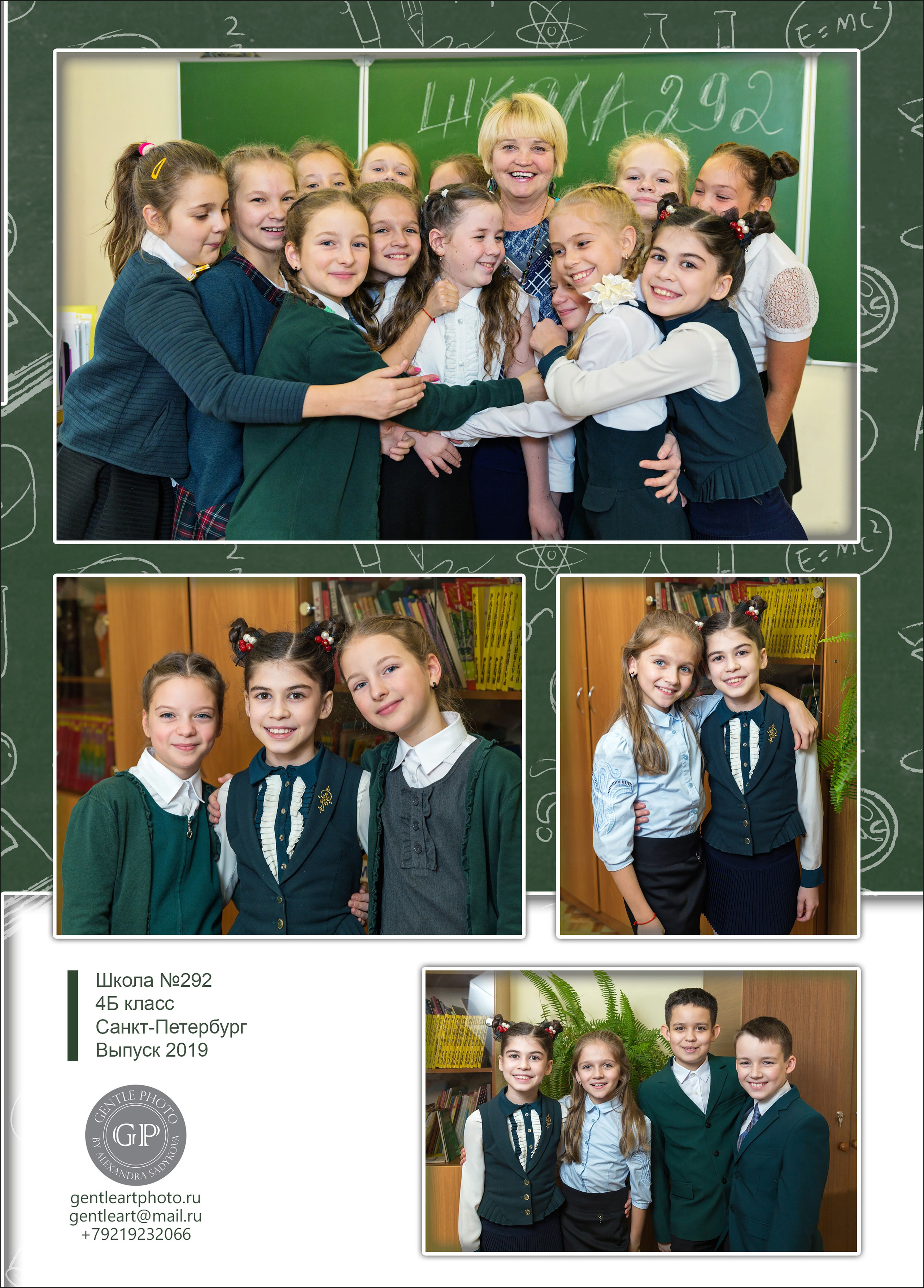 Школьная классика. Детский и семейный фотограф Александра Садыкова Санкт-Петербург