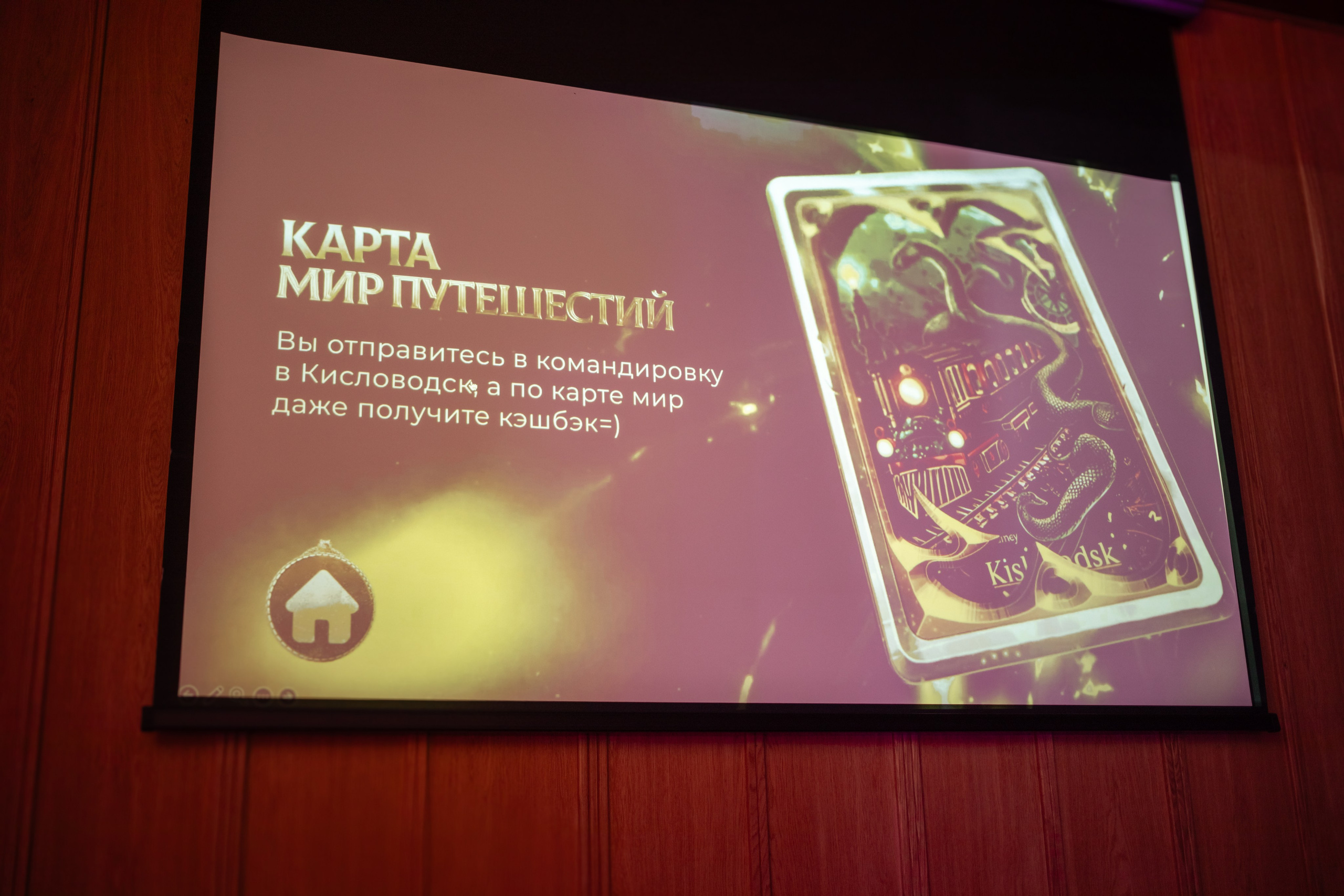 Корпоратив Relax. Фотограф Алина Гашникова