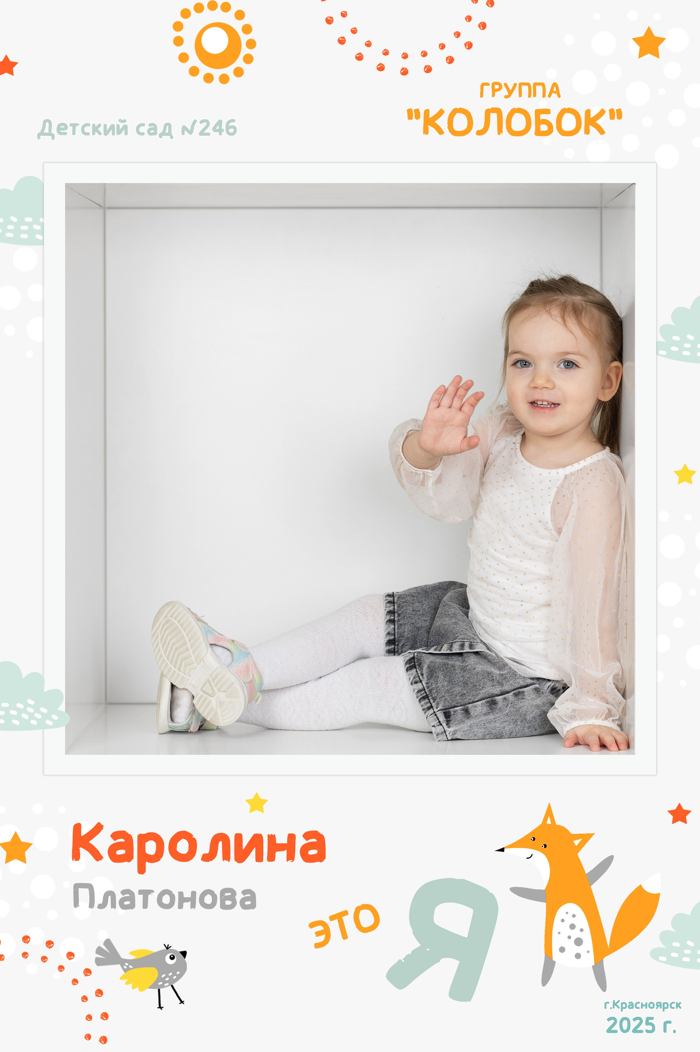 Детский сад общее фото. Фокус студия. Выпускные альбомы в Красноярске