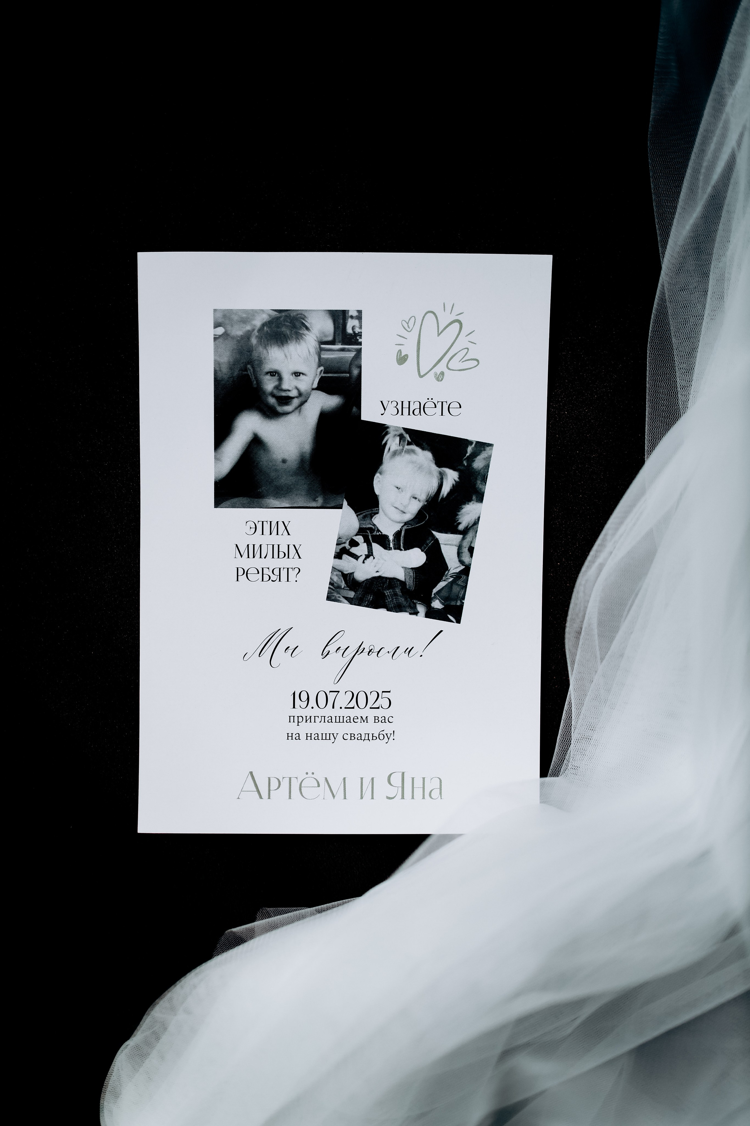 Яна и Артем