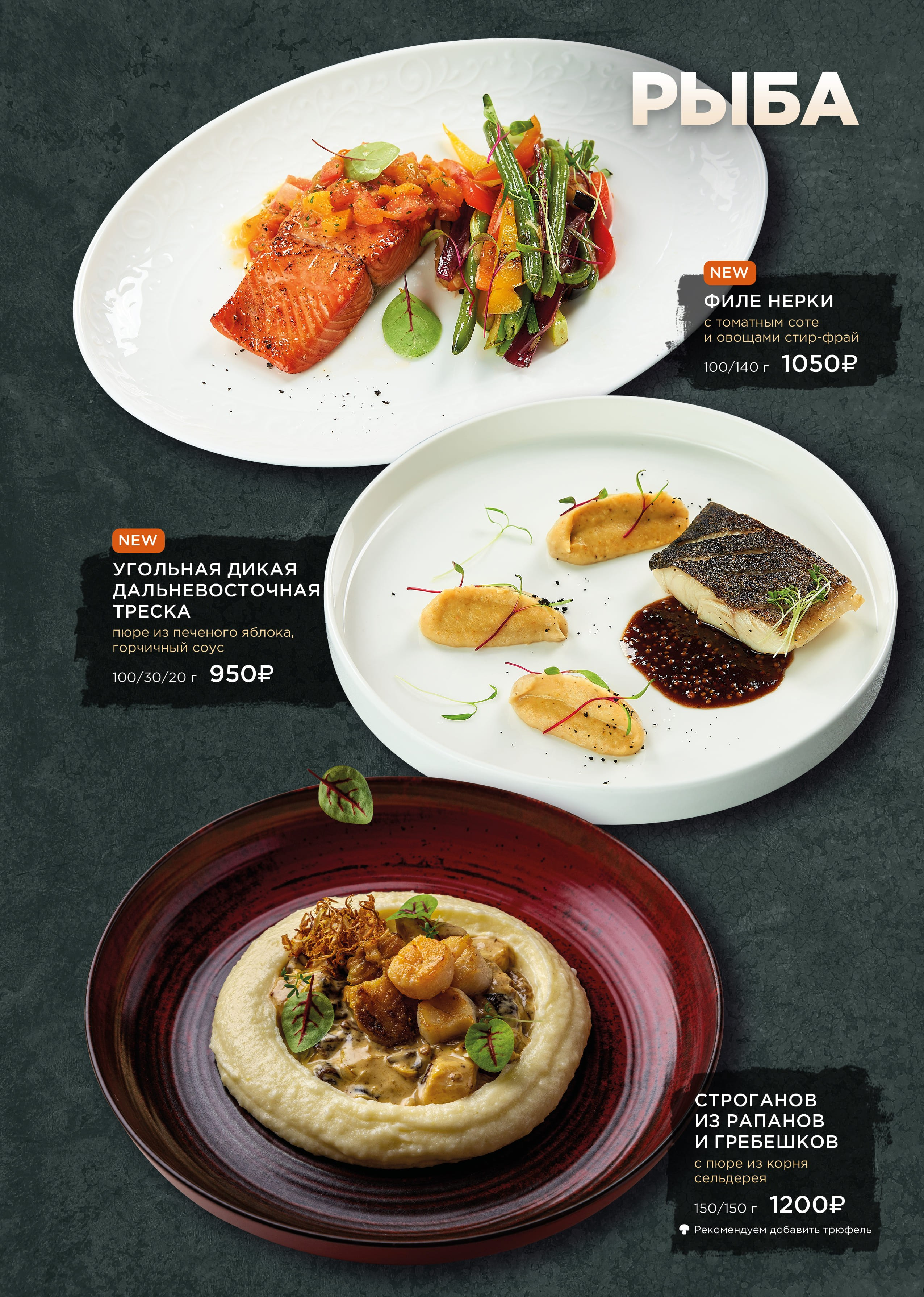 Меню Дичъ. Foodcase.pro