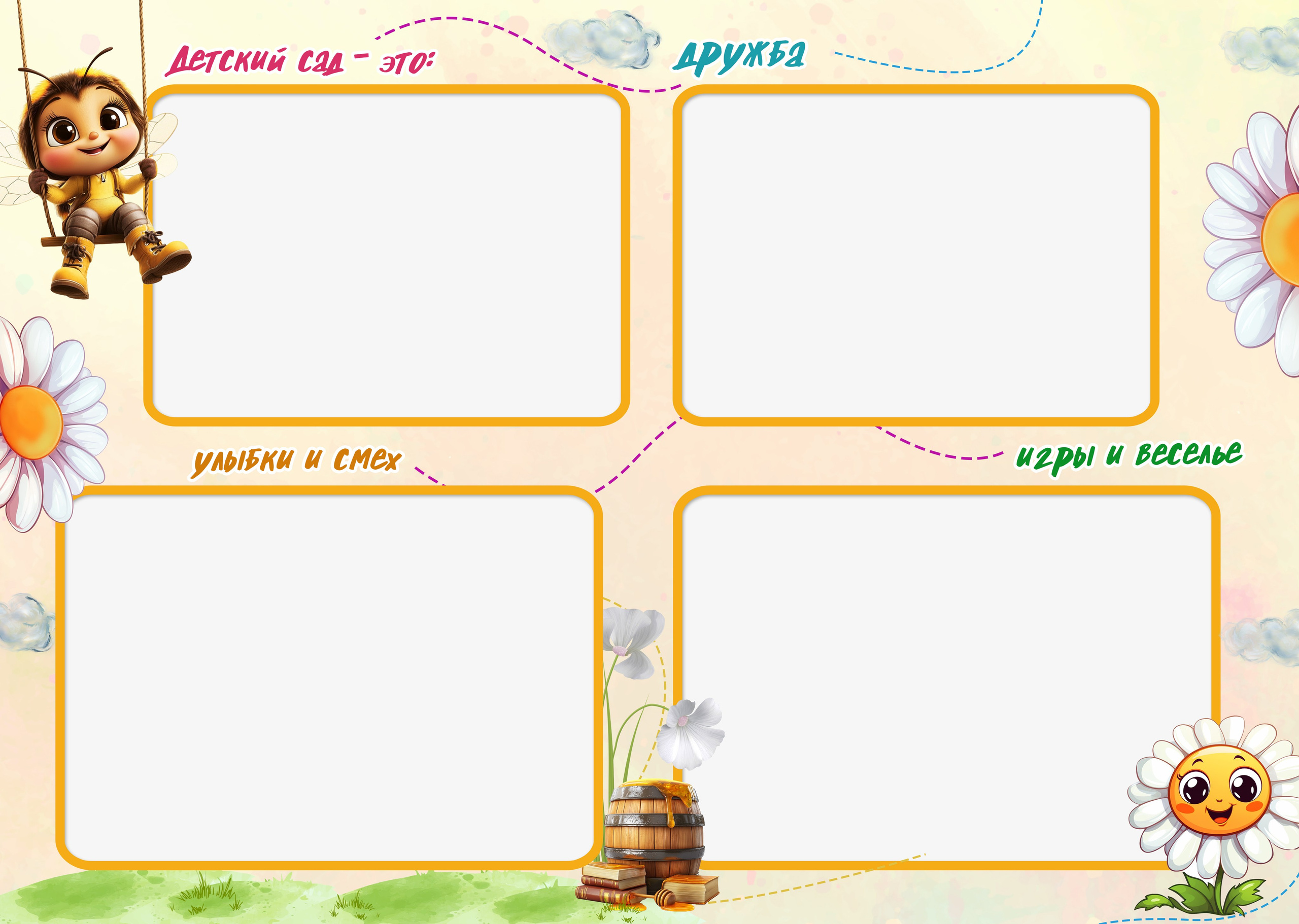 «Пчелки». Фотограф в Шелехове, лучшие выпускные альбомы в Шелехове