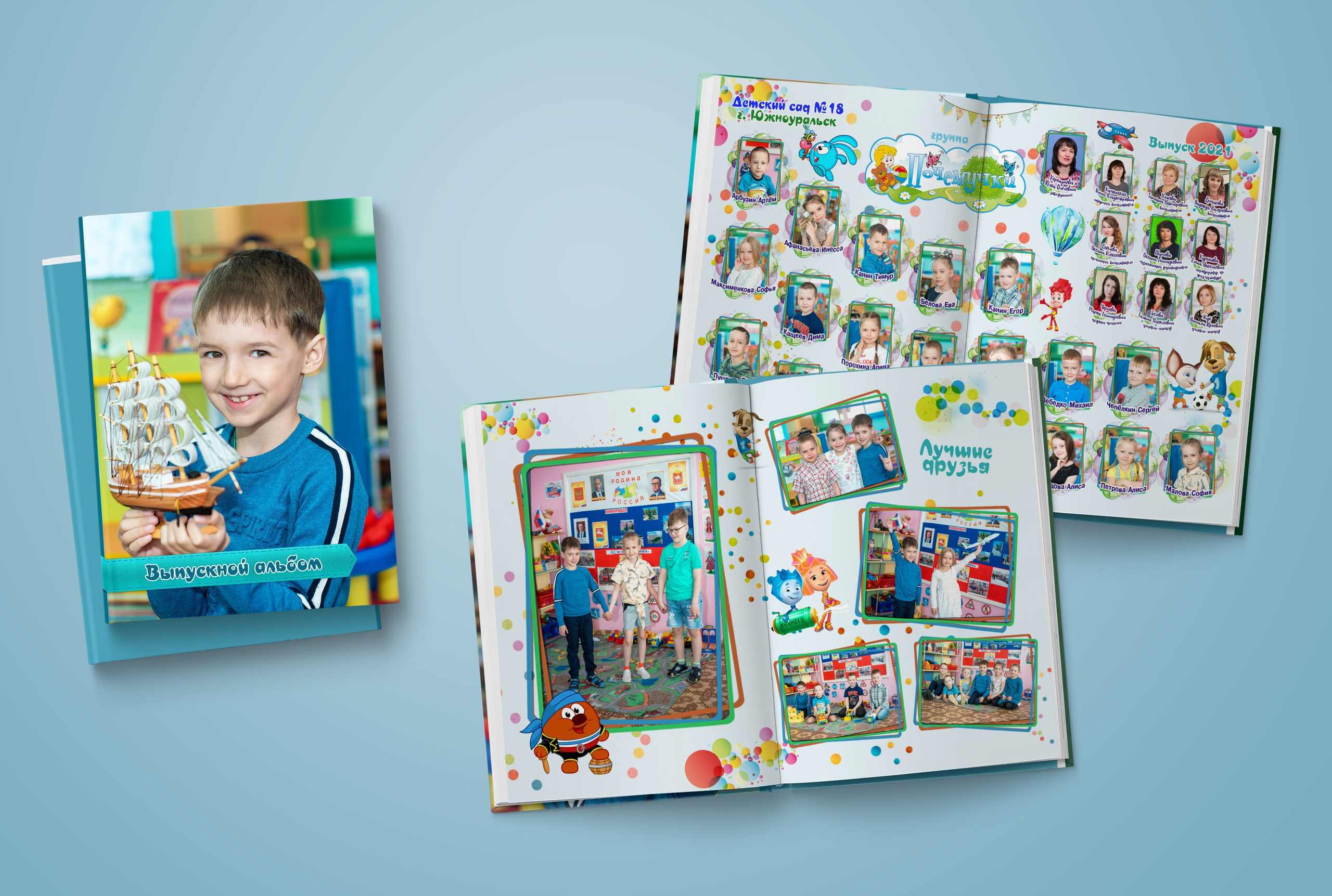 Детский сад. Обложка с фотографией ребёнка. Выпускные альбомы. Южноуральск