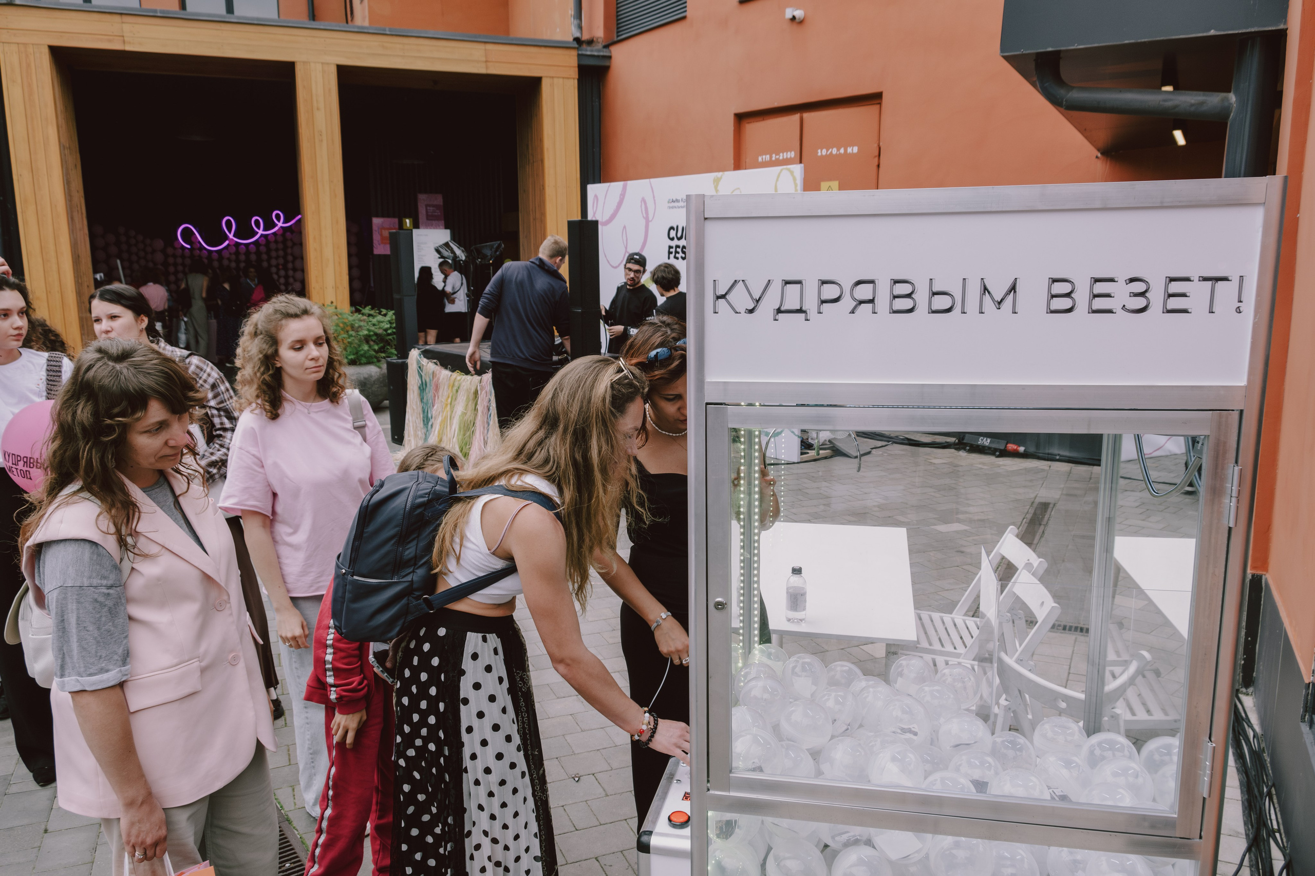 CURL FEST MOSCOW. Репортажный и портретный фотограф в Москве Илья Спиридонов