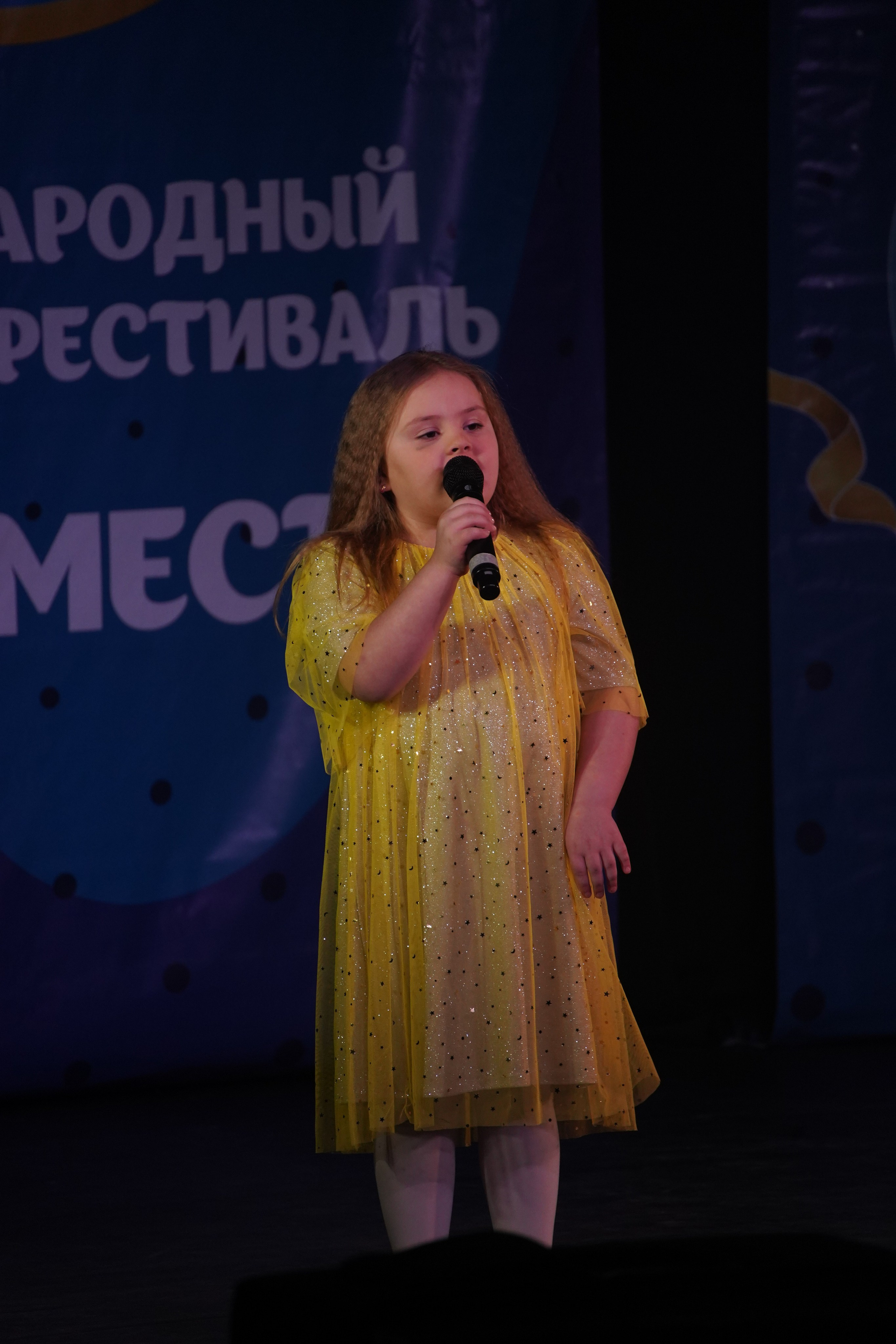 «МЫ ВМЕСТЕ» КОНЦЕРТ. Коммерческий фотограф|Детский фотограф в Самаре Плетнева Евгения