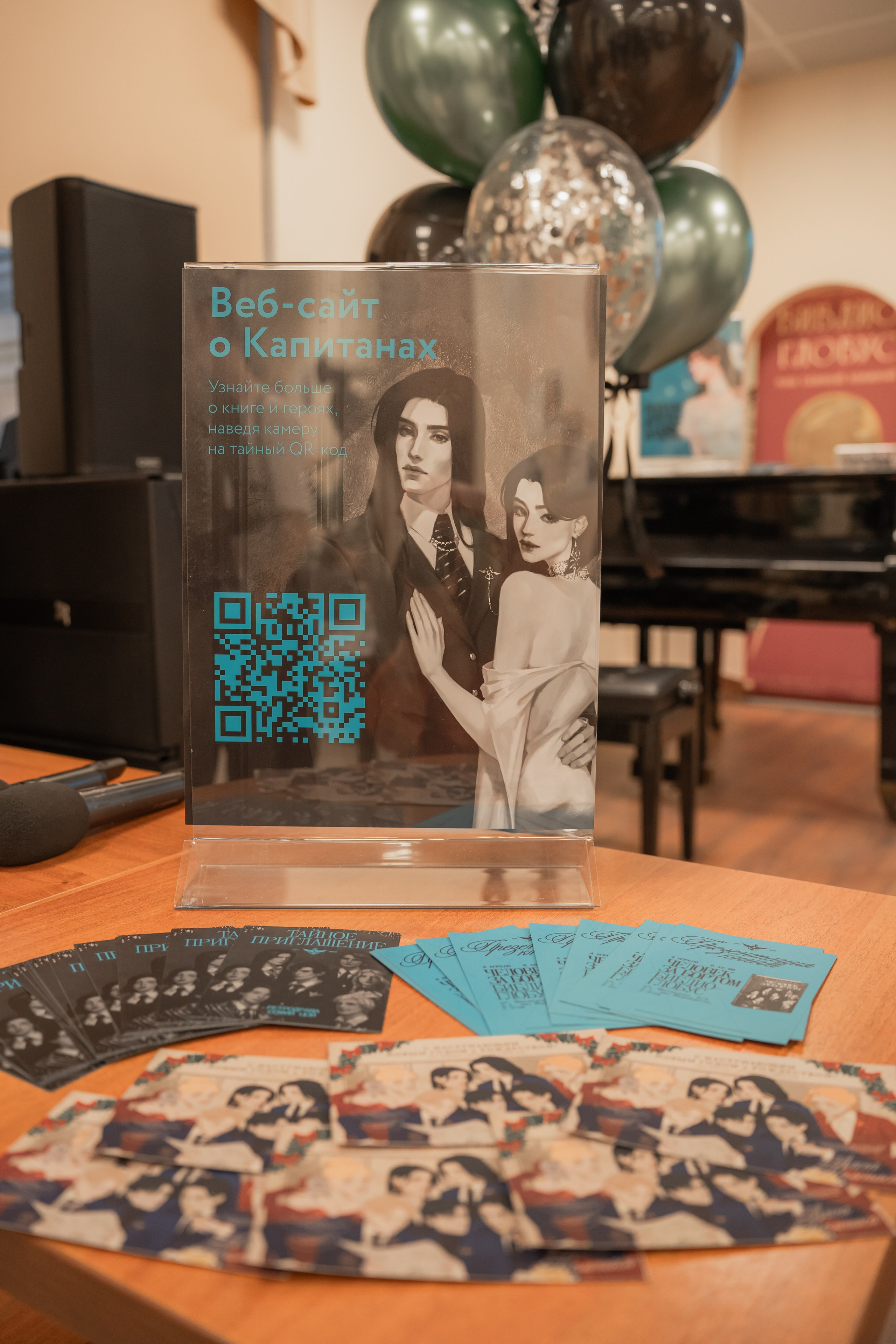 Презентация книги «Человек за бортом», автор София Цой. Репортажный фотограф Анастасия Рубцова