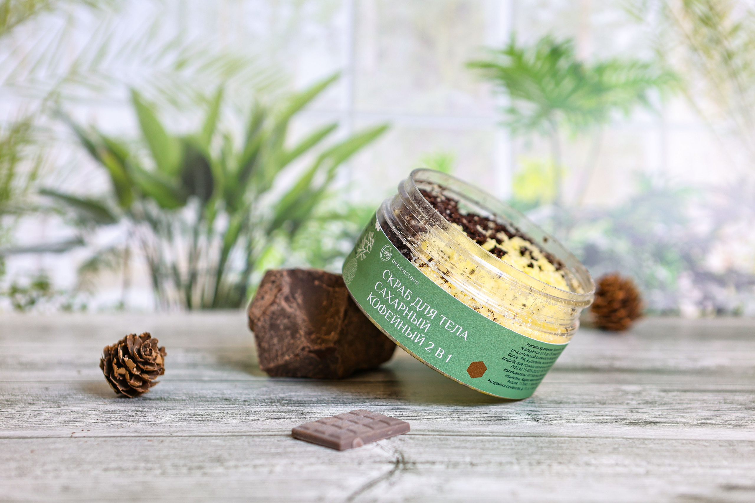 Кокосовый скраб для тела с мерцающим эффектом 🤩Этот скраб — идеальный баланс между сахарными и солевыми частичками, которые нежно отшелушивают кожу без неприятных ощущений, характерных для солевых скрабов.Кокосовая стружка выступает мягким эксфолиантом, способным эффективно очистить даже огрубевшие участки. А микс натуральных масел подарит коже ощущение увлажнения, оставив ее мягкой и гладкой.И, конечно, этот сладкий аромат мгновенно вернет вас в летние дни! 