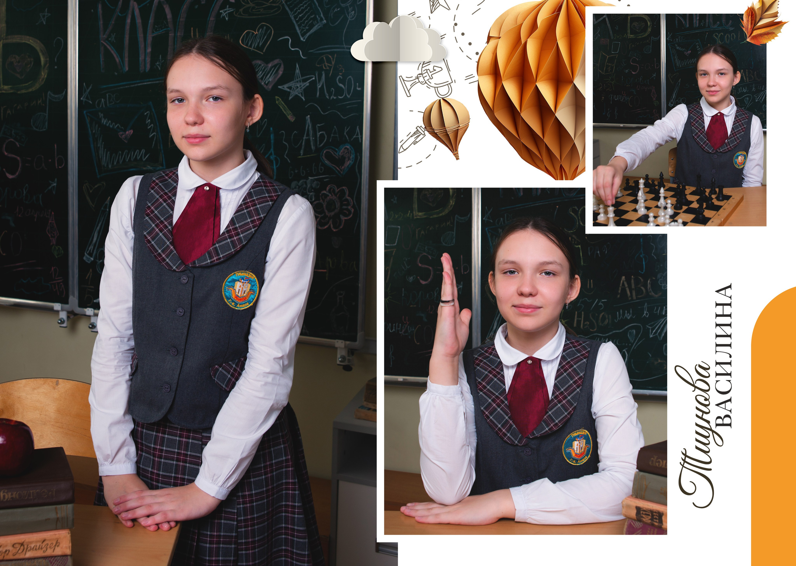 Эврика — 4 «Б» класс. JuliaKram.ru