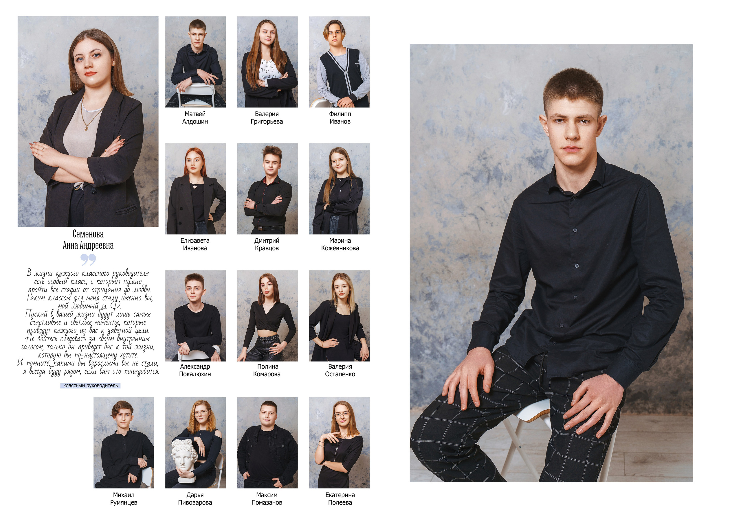 Дизайн «Буквы». Стильные выпускные альбомы и индивидуальные фотосессии в Таганроге