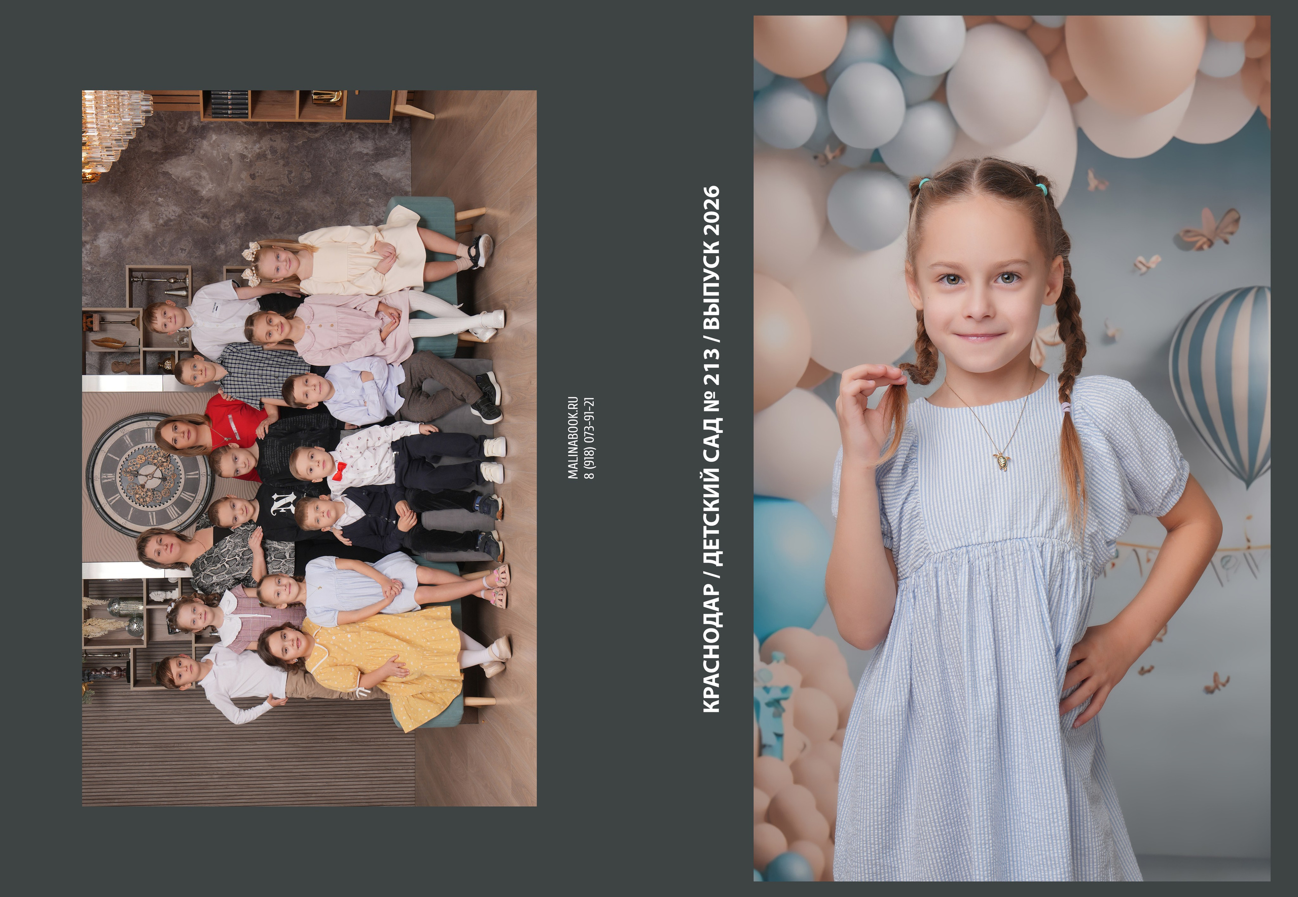 ДЕТСКИЙ САД 213. Красивый выпускной альбом в Краснодаре