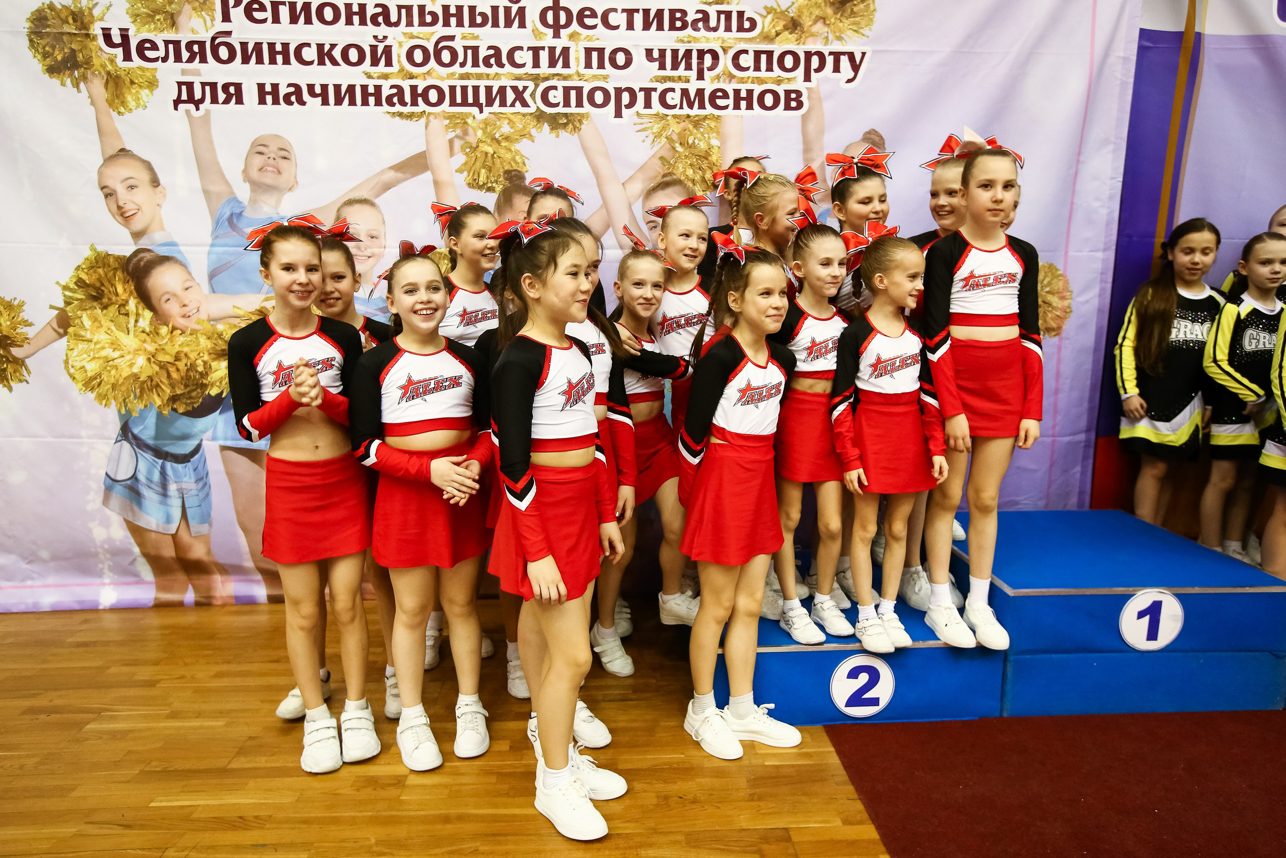 ЧЕМПИОНАТ И ПЕРВЕНСТВО ЧЕЛЯБИНСКОЙ ОБЛАСТИ ПО ЧИР СПОРТУ — 2023 г
