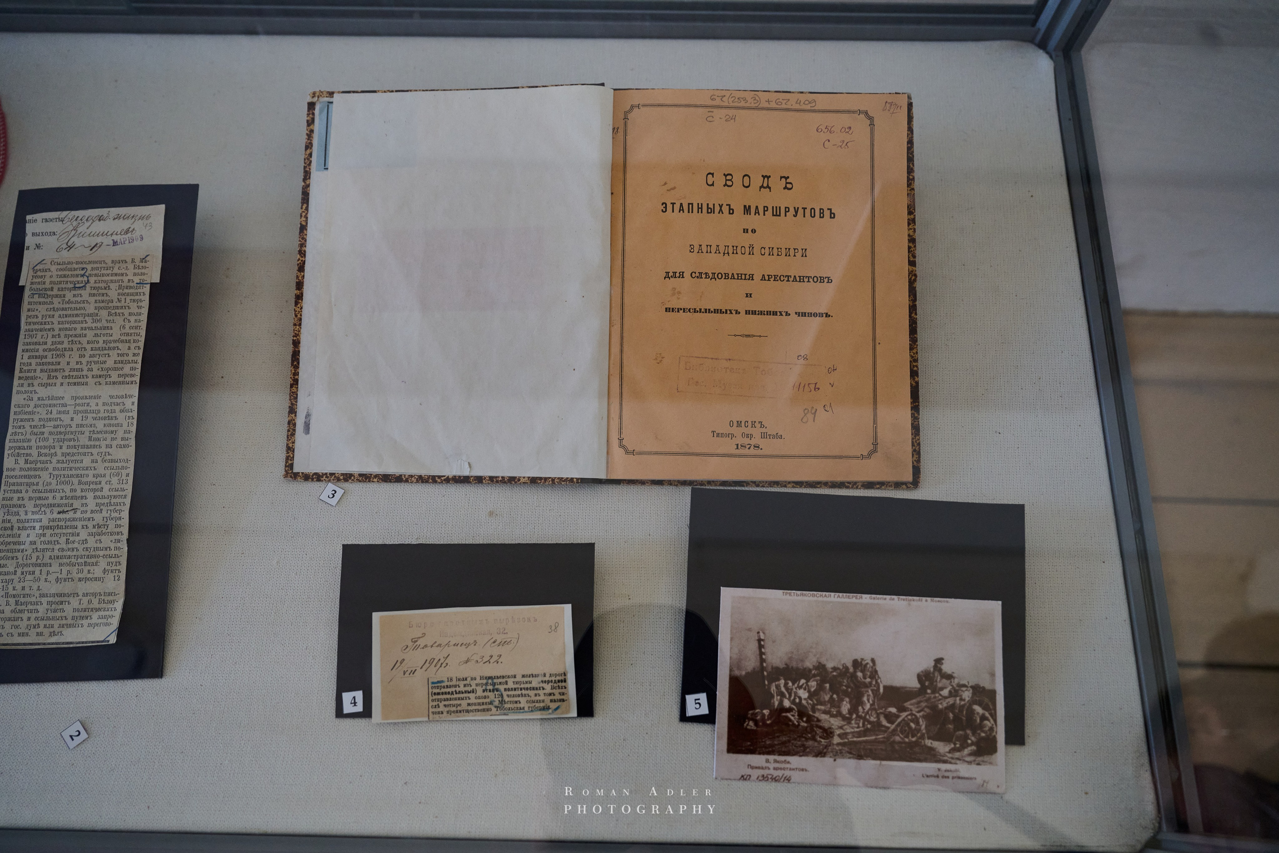 Тобольск. Март 2025. Фотограф Роман Адлер