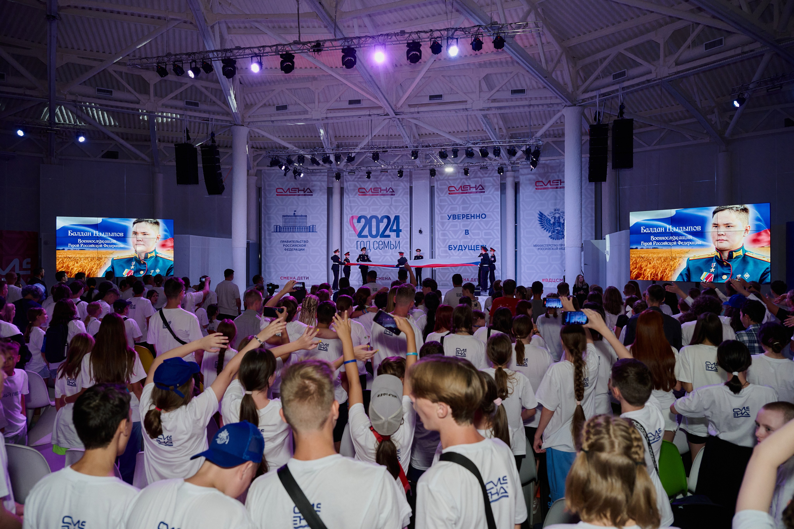 Открытие смены «Юный Геолог». ВДЦ «Смена» Авугст 2024 Анапа. Фотограф Роман Адлер