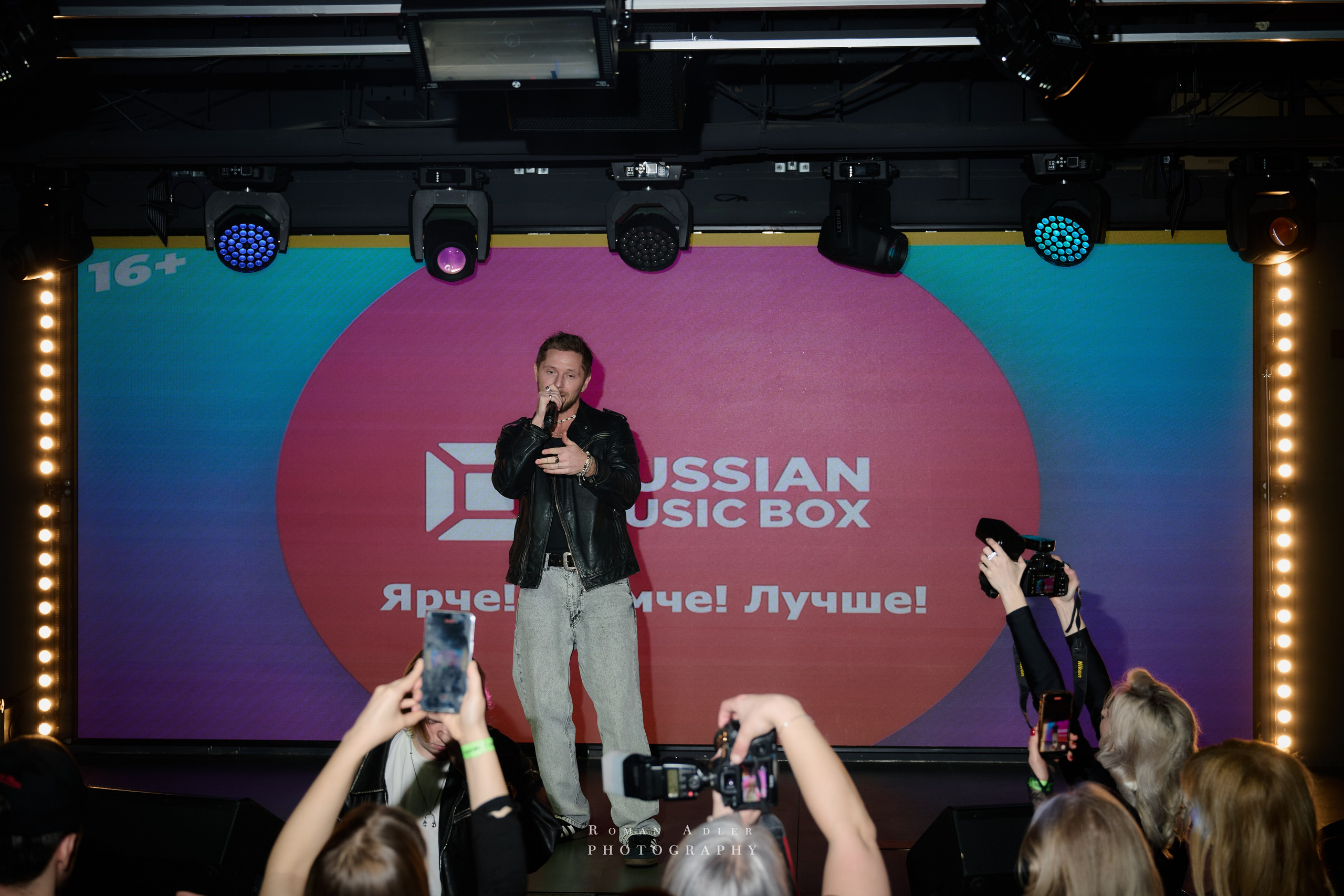 Musicbox Party. Фотограф Роман Адлер