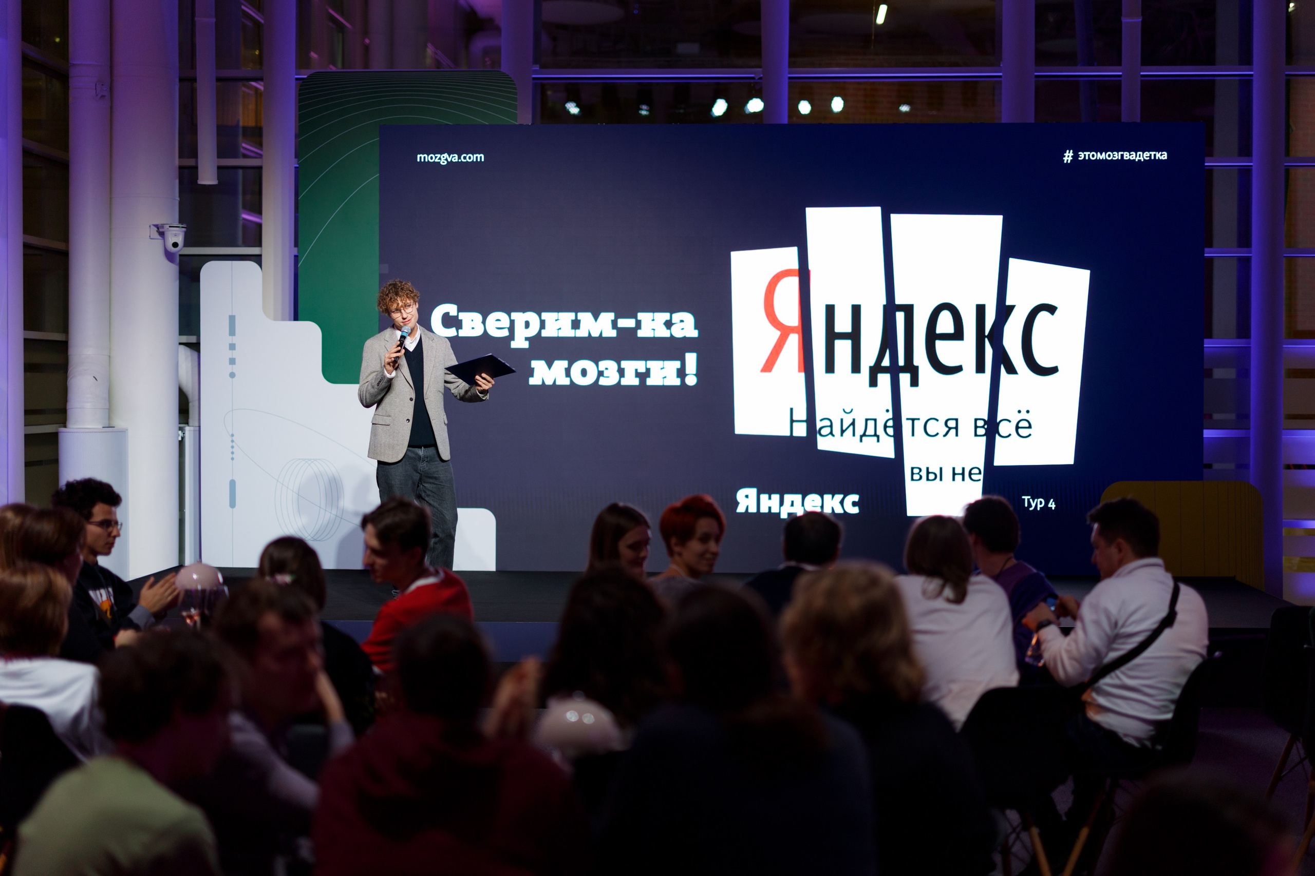 Научный трек