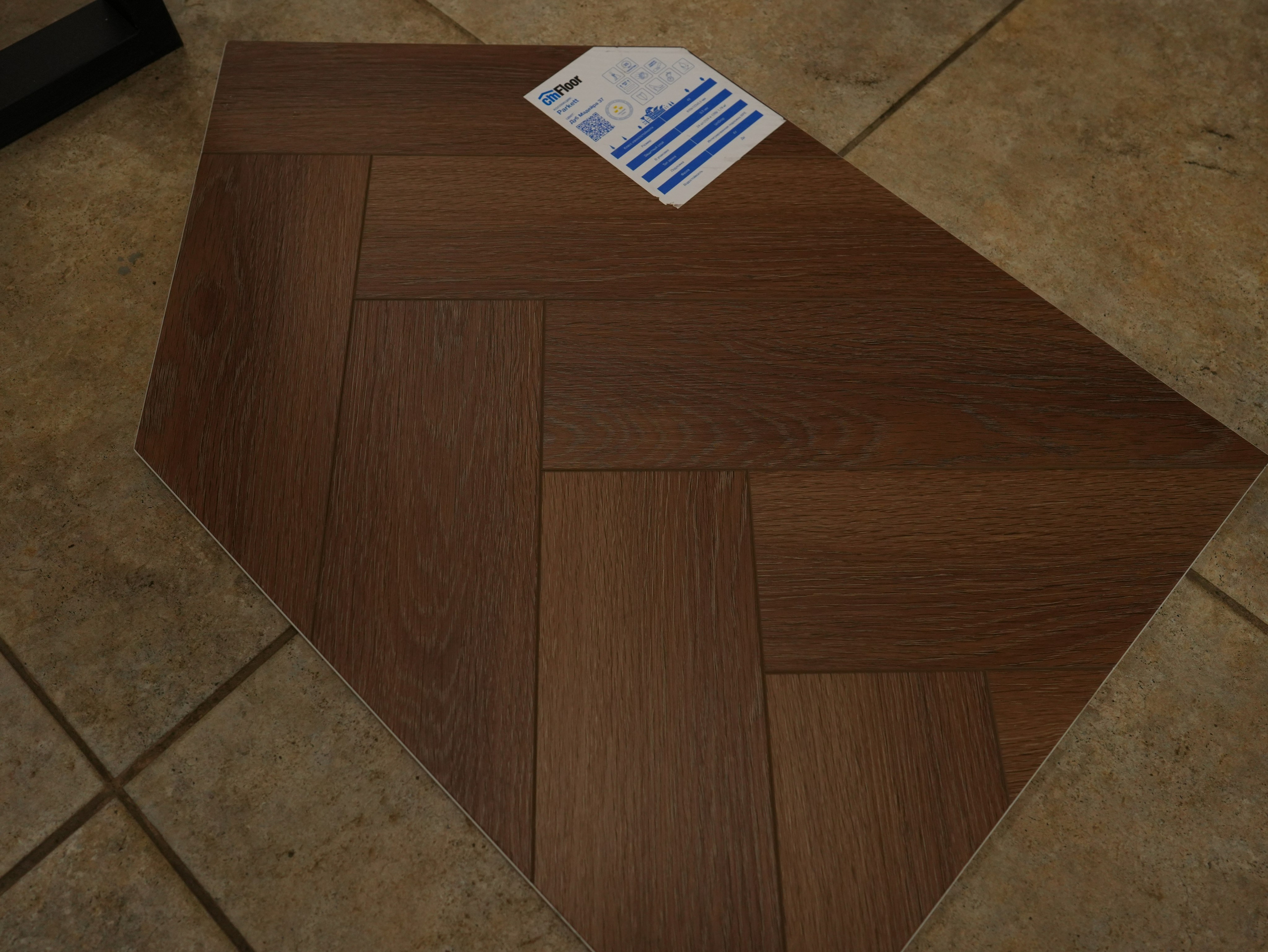 Ламинат и кварцвинил. Строительный магазин низких цен Экономкин