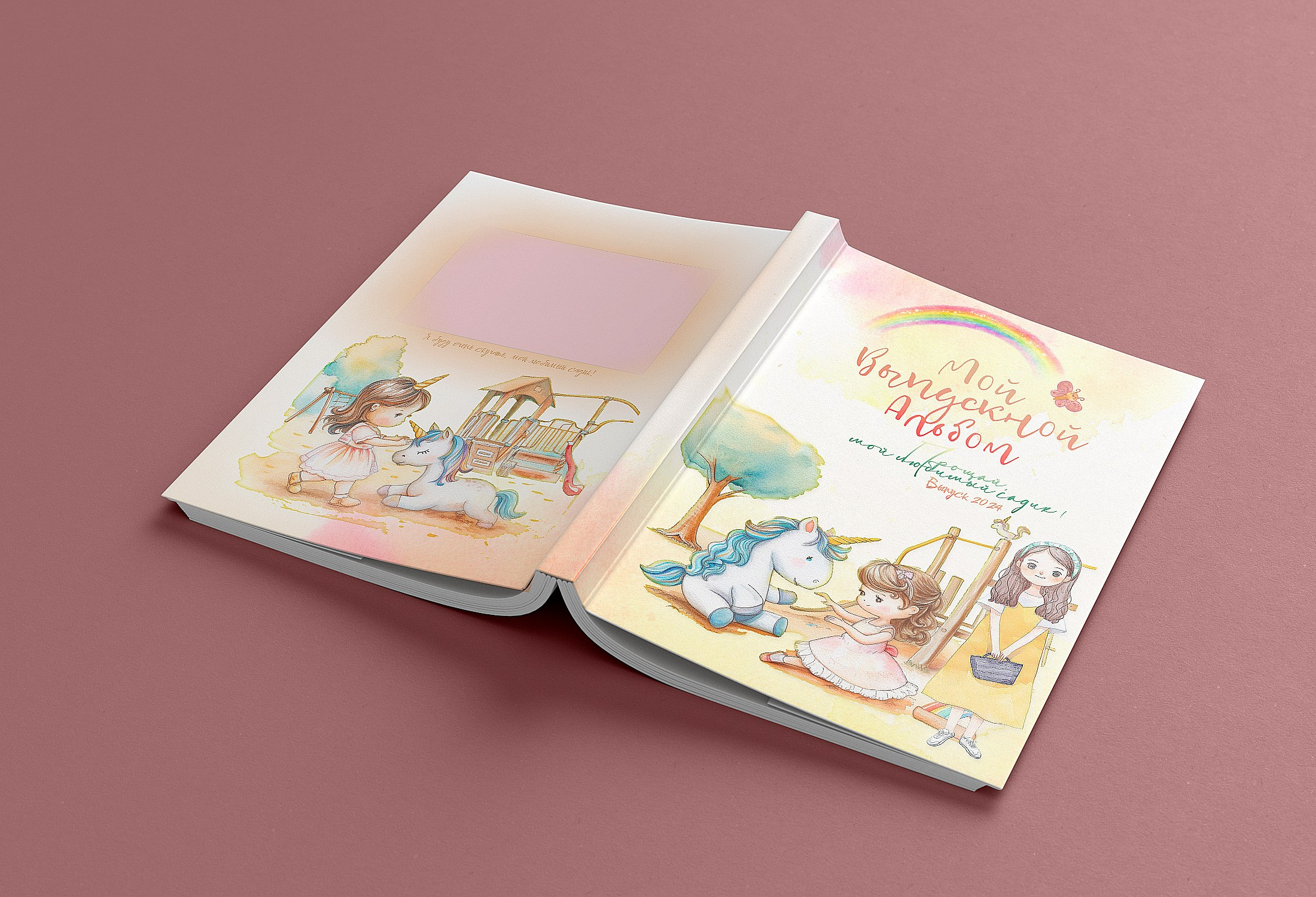 Принцесса и единорожка. ALBUMIA