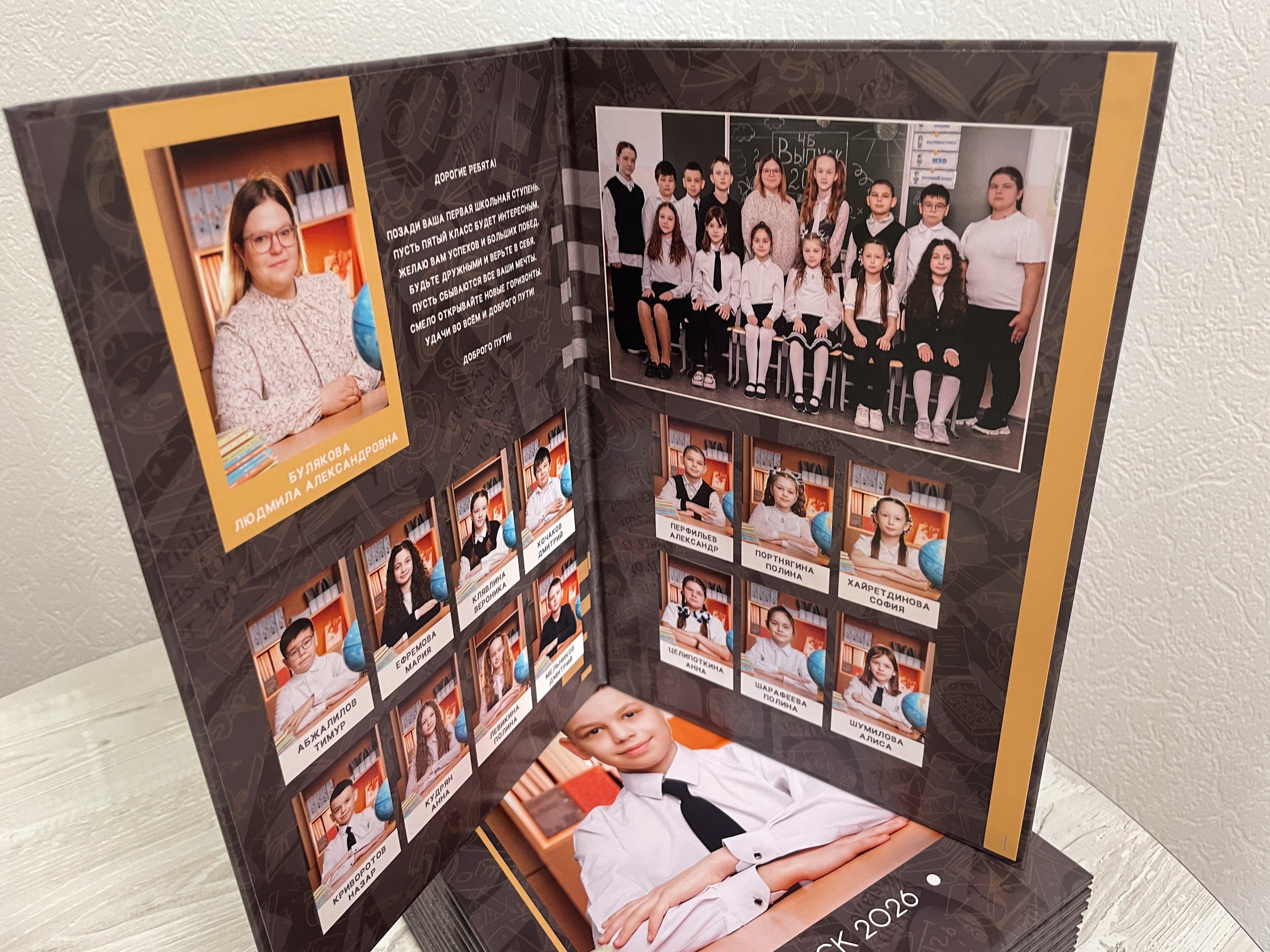МАОУ СОШ № 1 | 4 «Б» класс. ВЫПУСКНЫЕ АЛЬБОМЫ