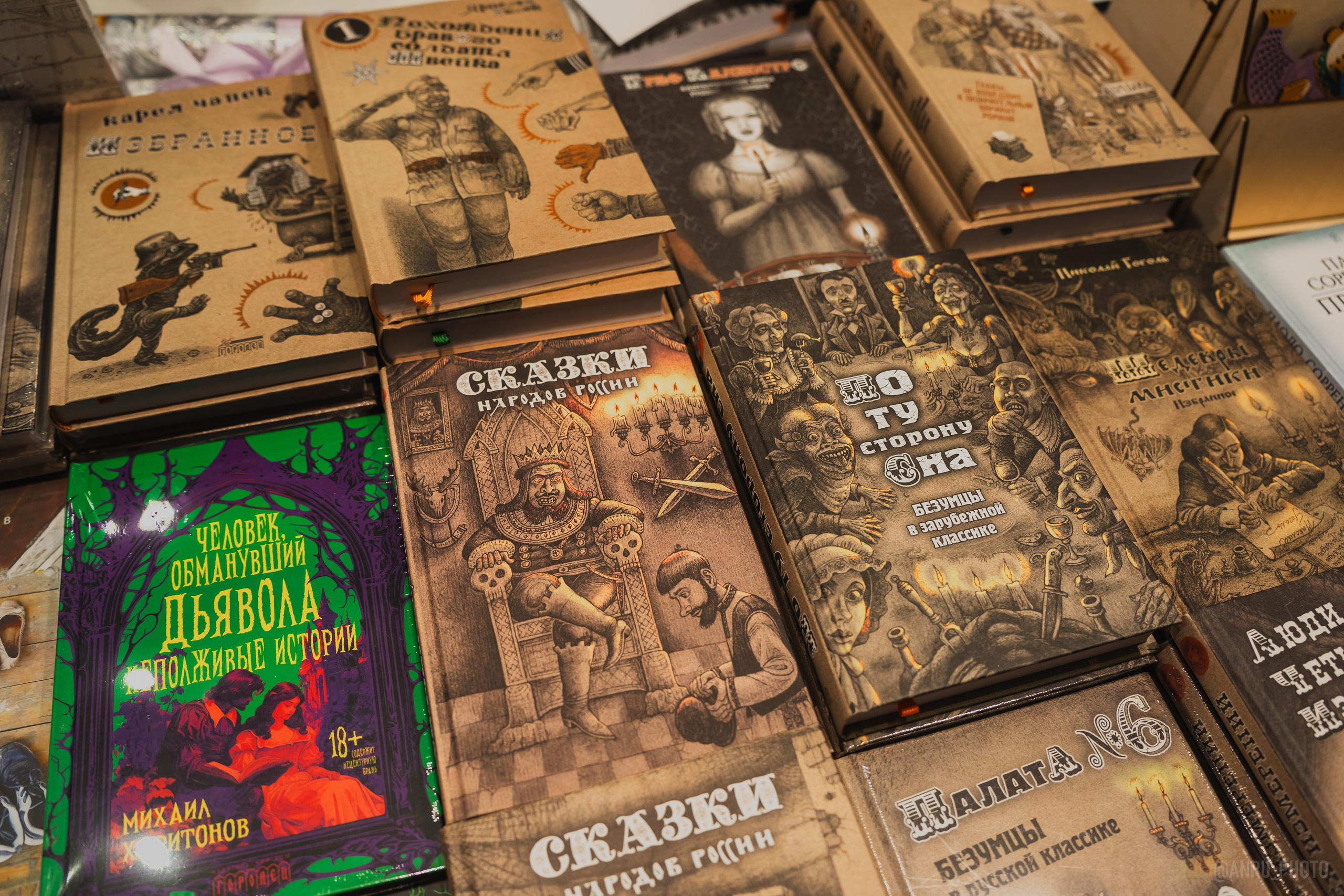 Non/fictio№ 27. Репортажный фотограф Анастасия Рубцова