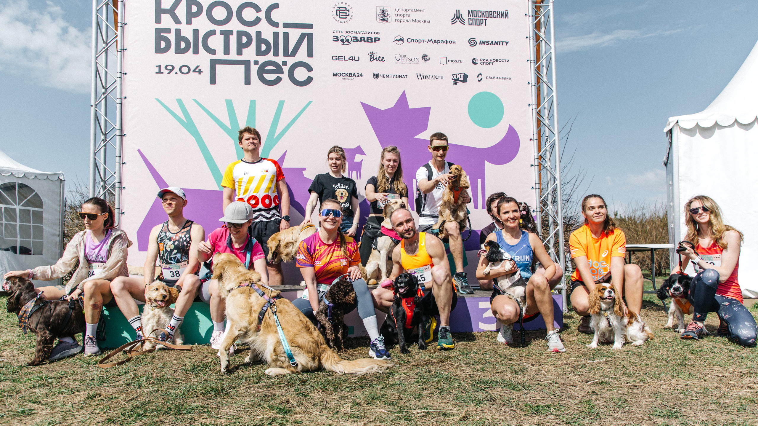 Кросс «Быстрый пёс» 2025. Репортажный фотограф в Москве
