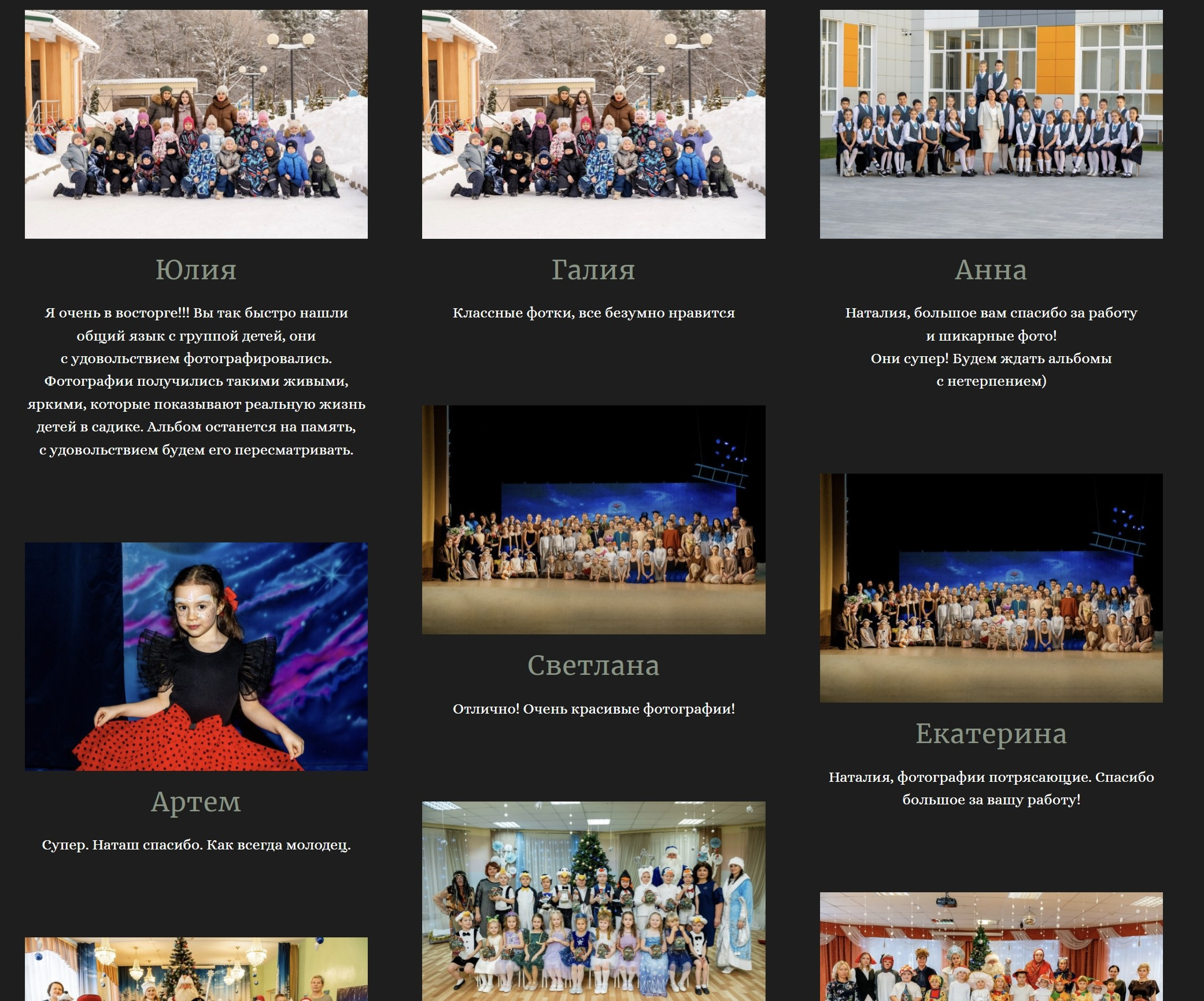 Дом детской фотографии Арсюткиной Наталии™