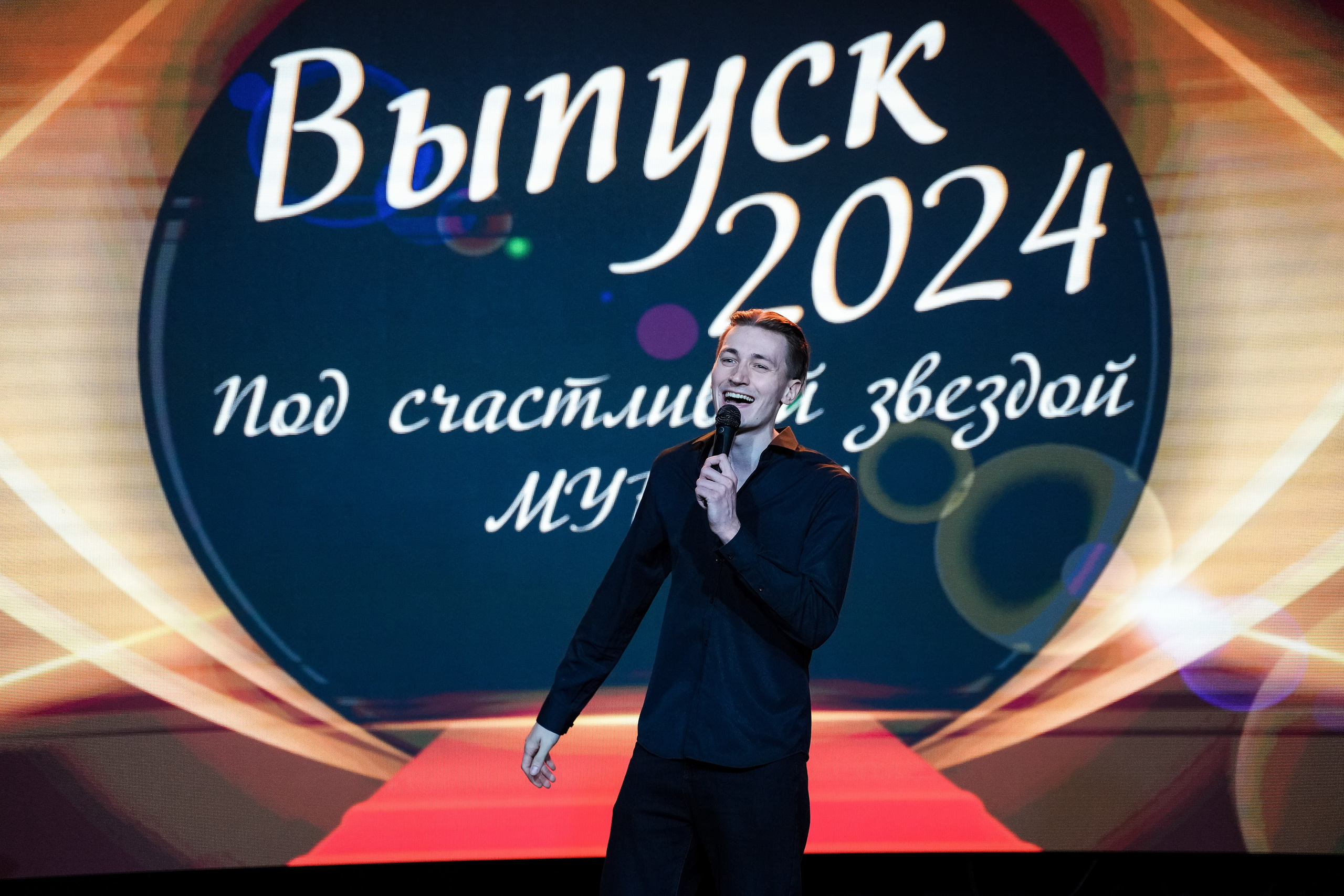 Выпускной Академии МУБиНТ — 2024. Репортажный фотограф Сергей Сажин г. Ярославль