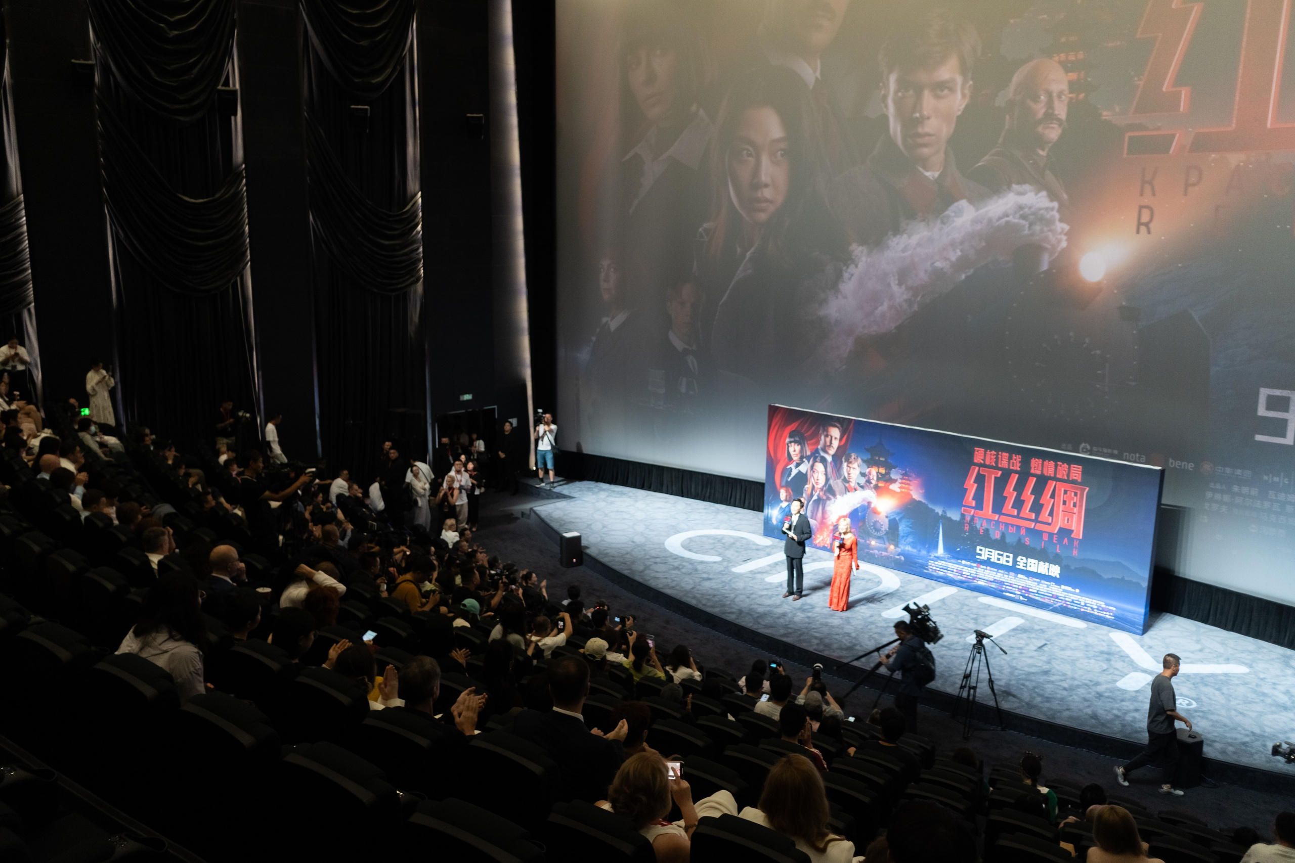 The film premiere of the “Red Silk”