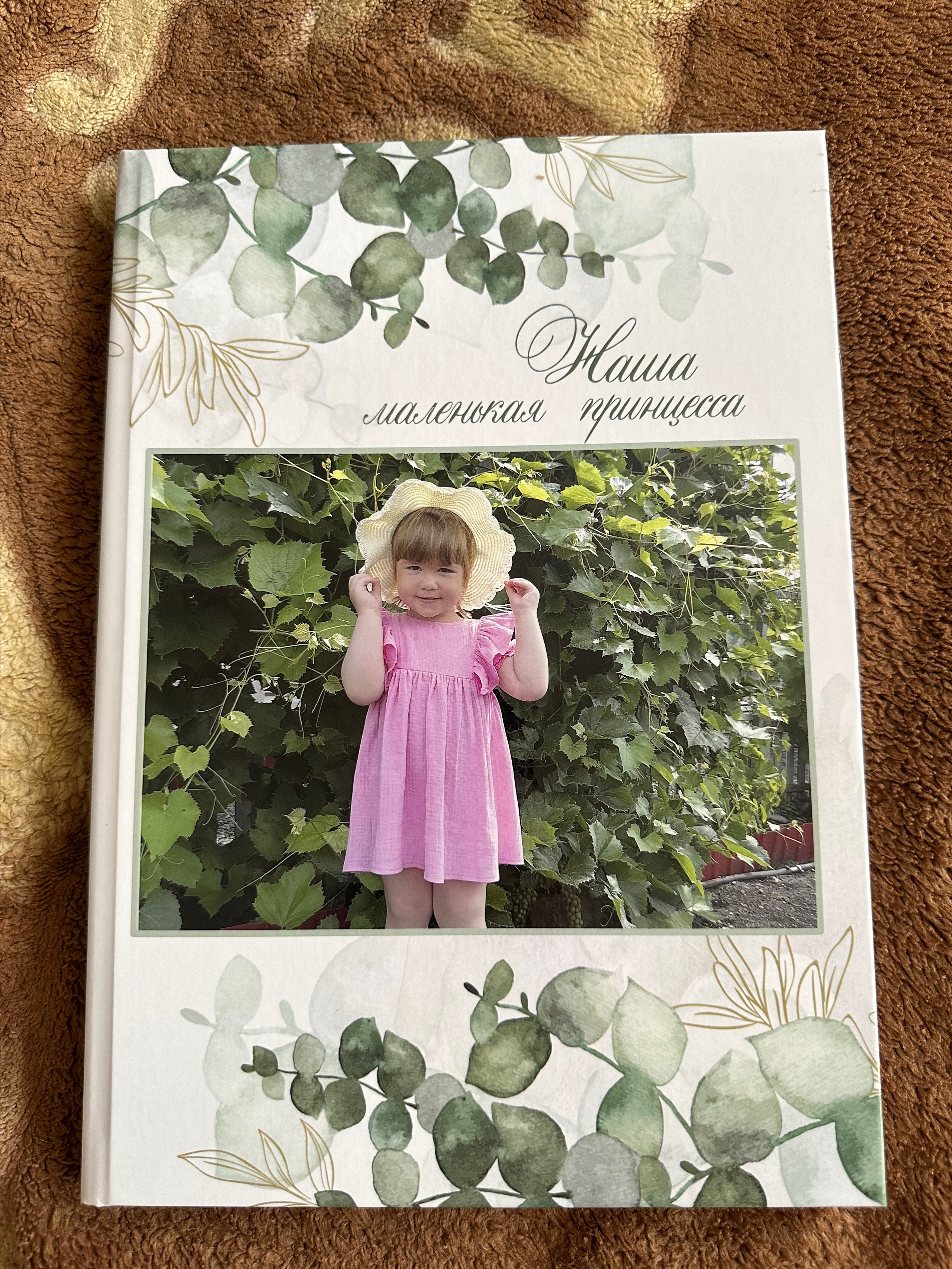 Наша маленькая принцесса 21*30. Фотограф г. Пенза — Светлана Зойкина