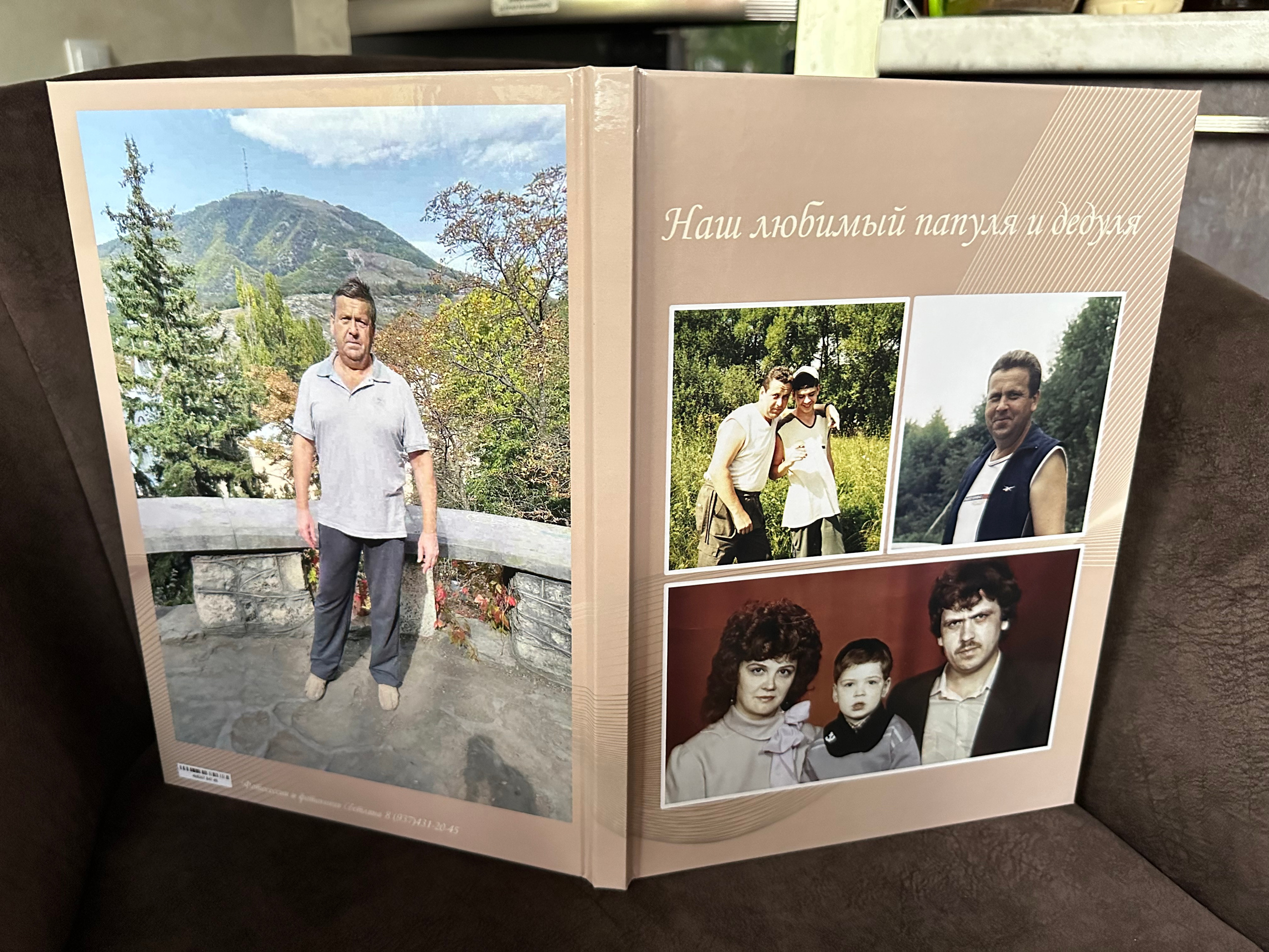 Книга в подарок 21*30. Фотограф г. Пенза — Светлана Зойкина