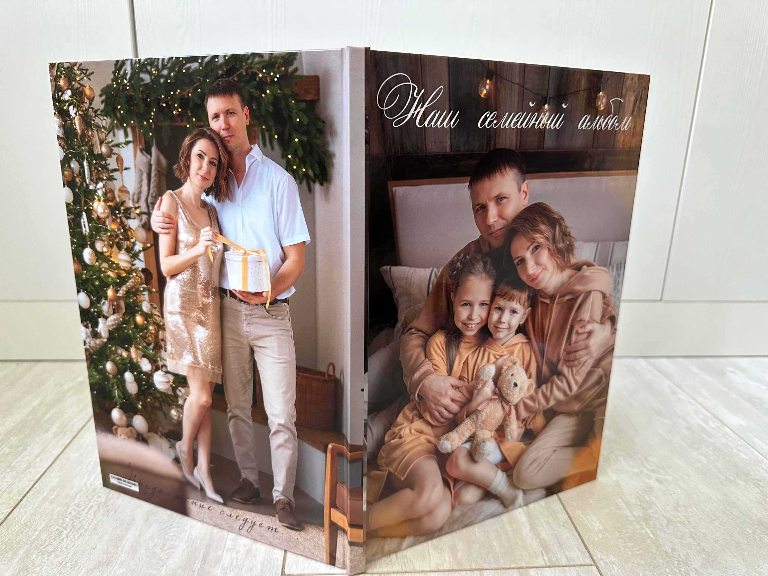 Семейная книга 21*30. Фотограф г. Пенза — Светлана Зойкина