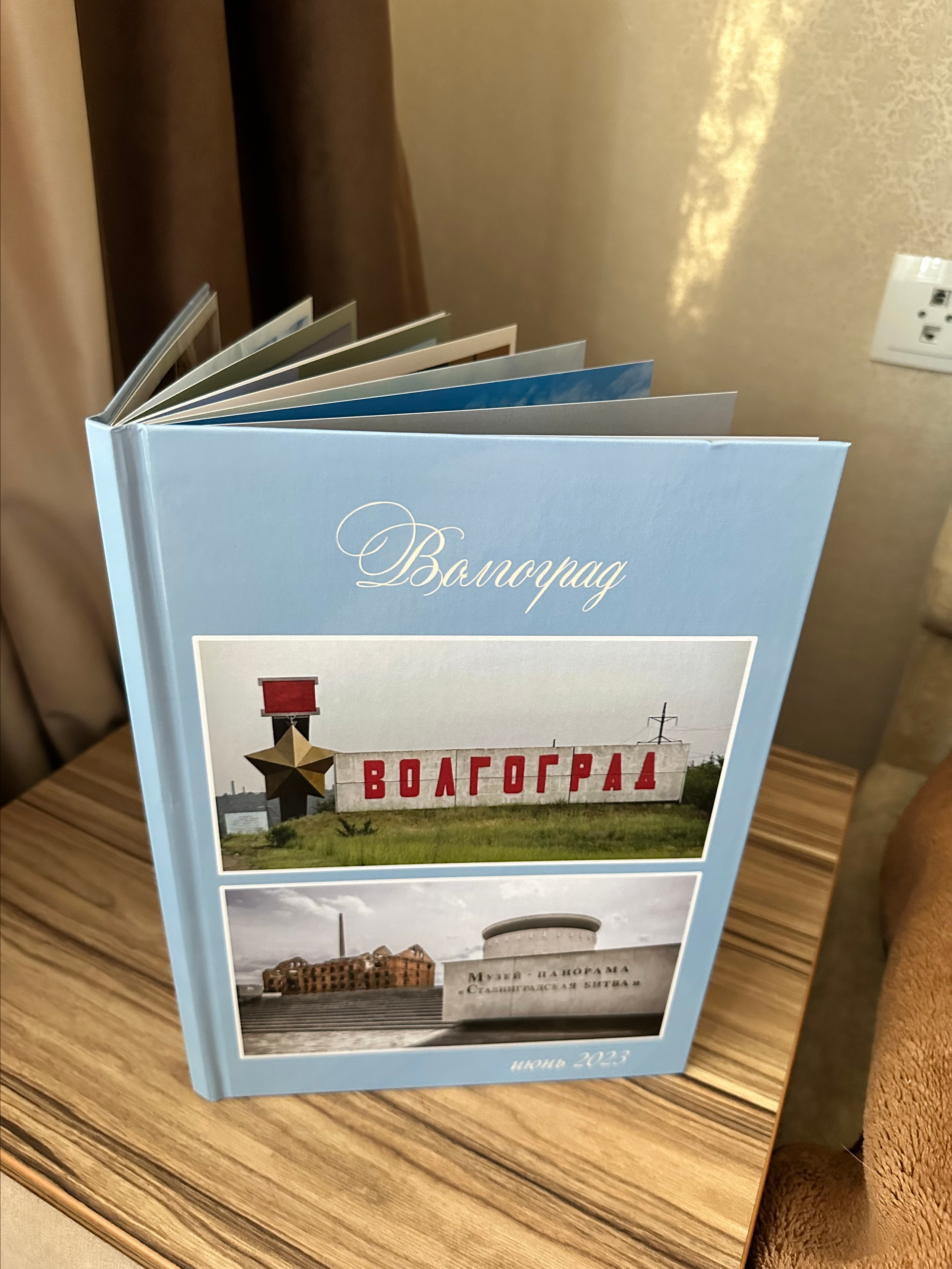 Волгоград 21*30. Фотограф г. Пенза — Светлана Зойкина