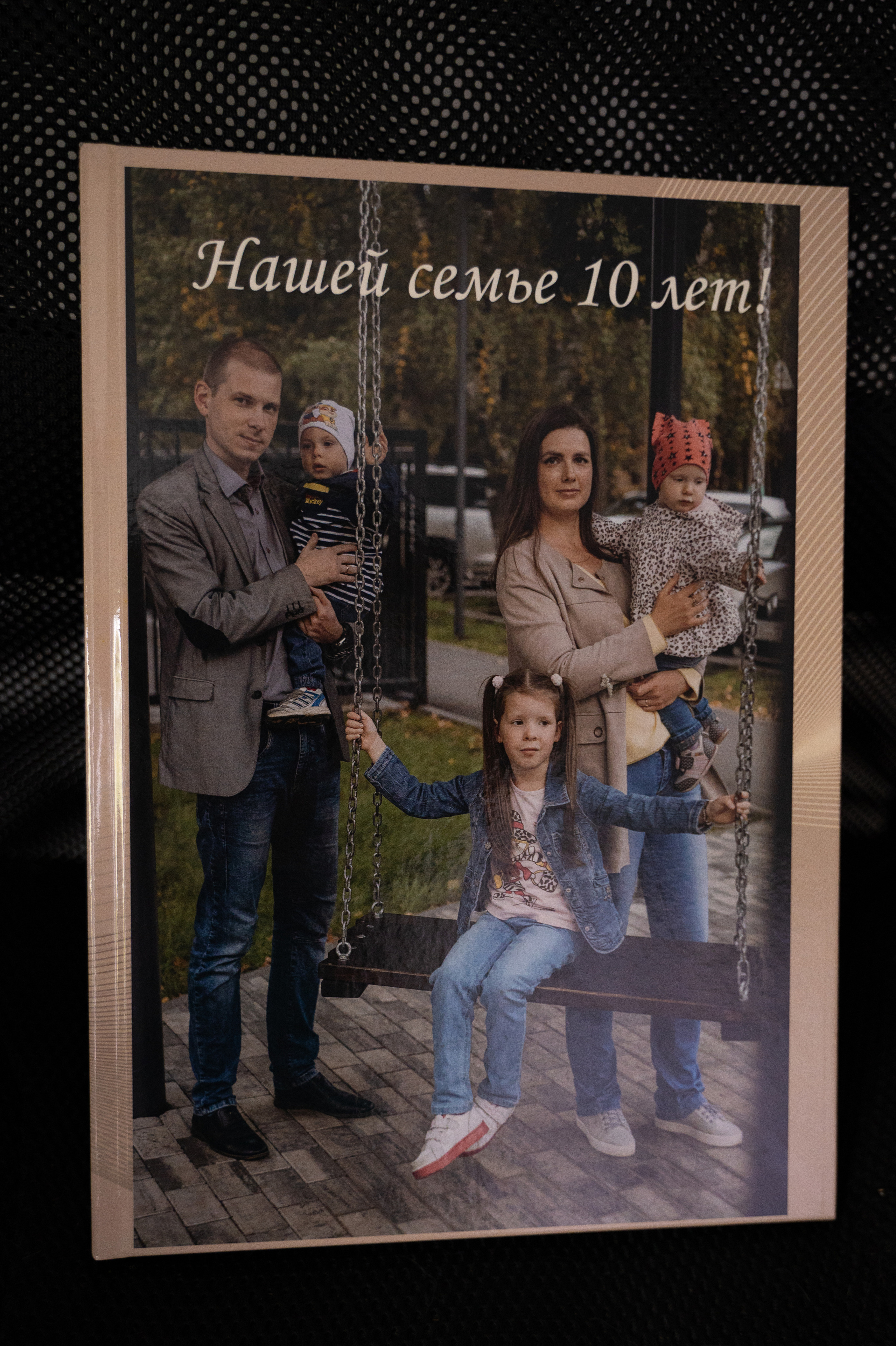 Семейная 21*30. Фотограф г. Пенза — Светлана Зойкина