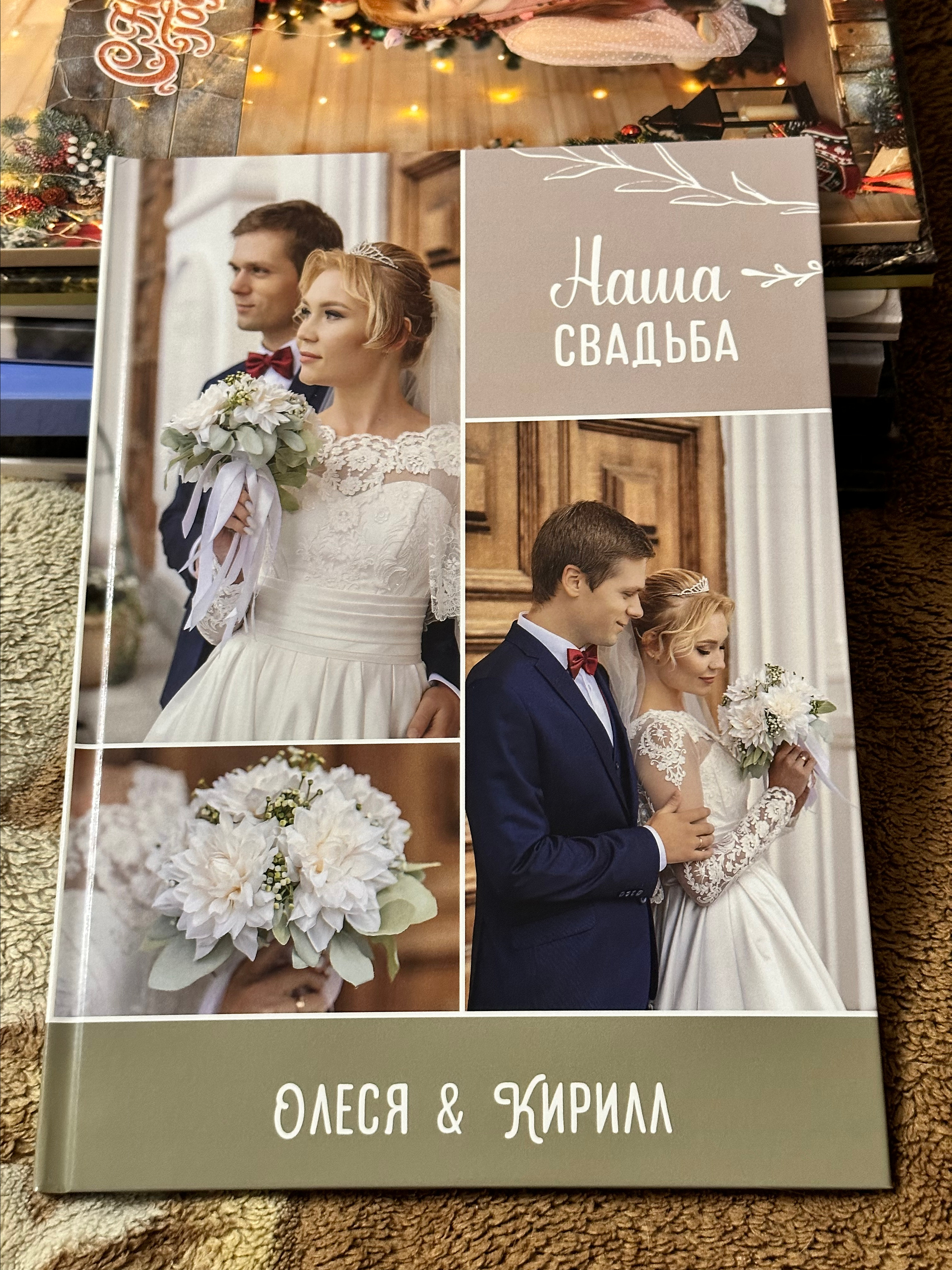 Свадебная 21*30. Фотограф г. Пенза — Светлана Зойкина