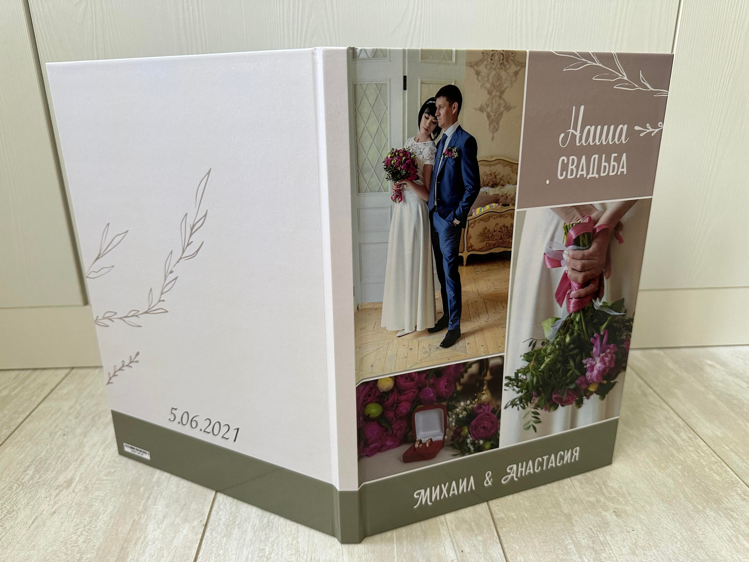 Свадебная 21*30. Фотограф г. Пенза — Светлана Зойкина