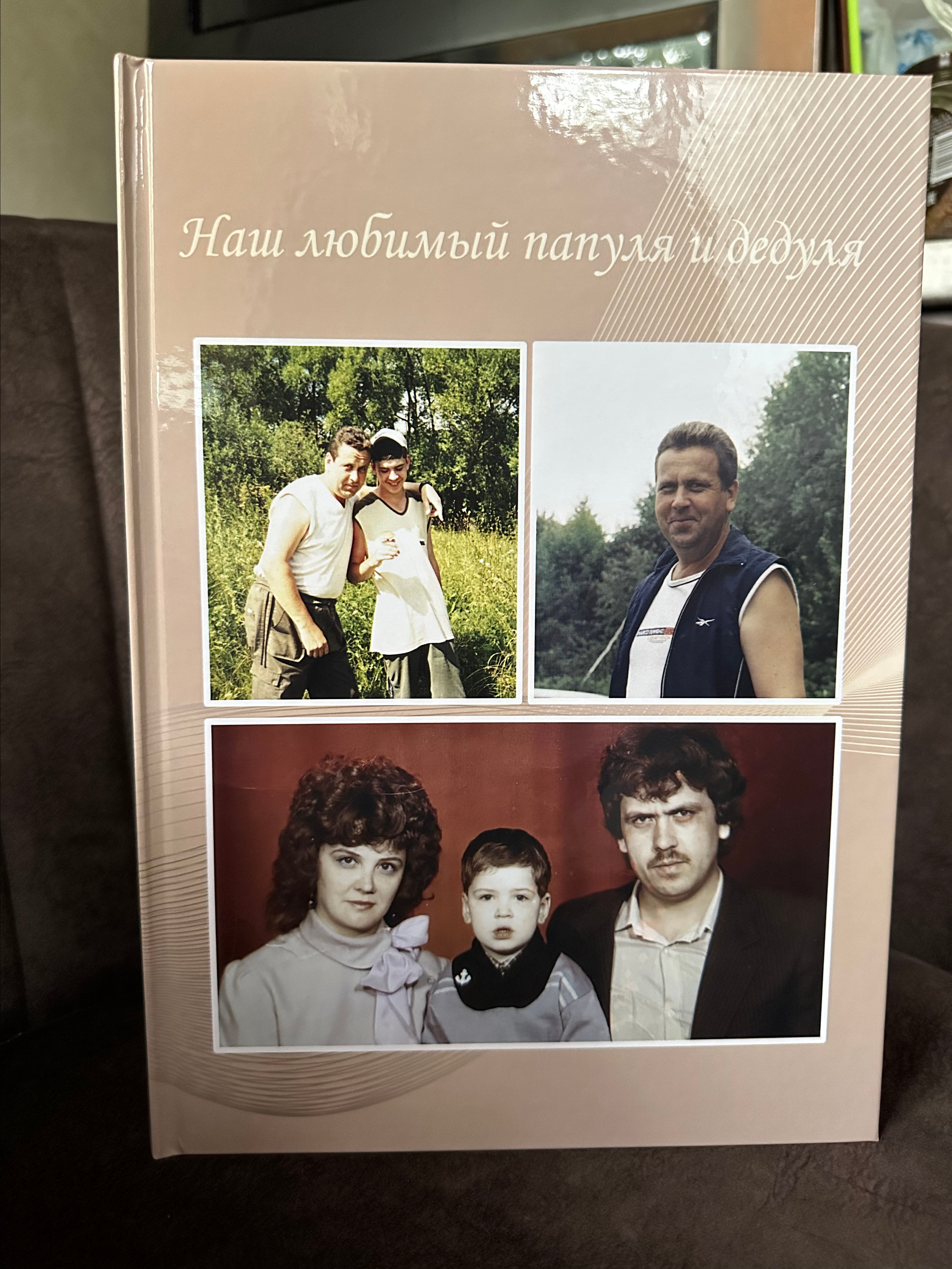 Книга в подарок 21*30. Фотограф г. Пенза — Светлана Зойкина