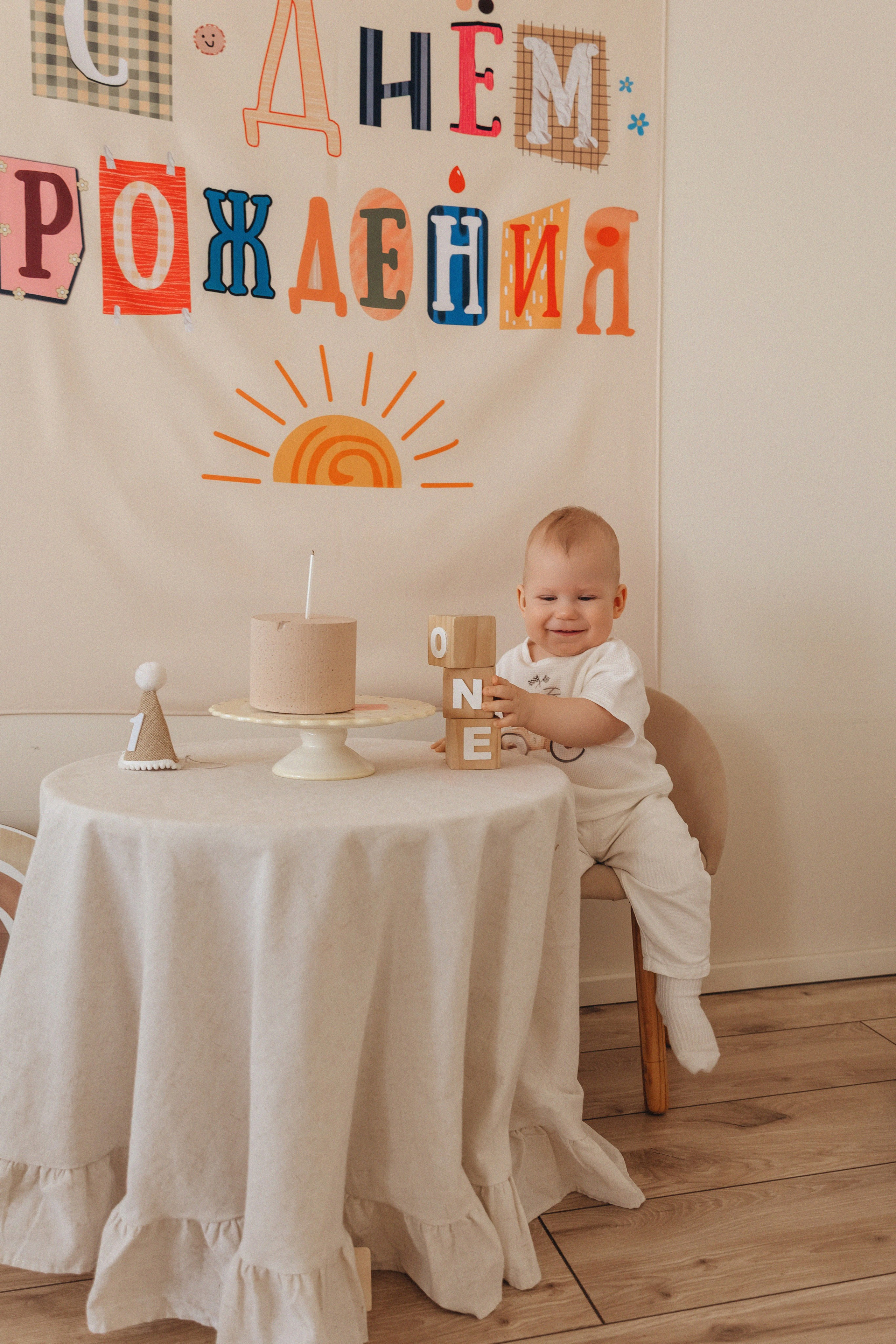 Годовасие Миши. Свадебный фотограф Светлана Симбирская