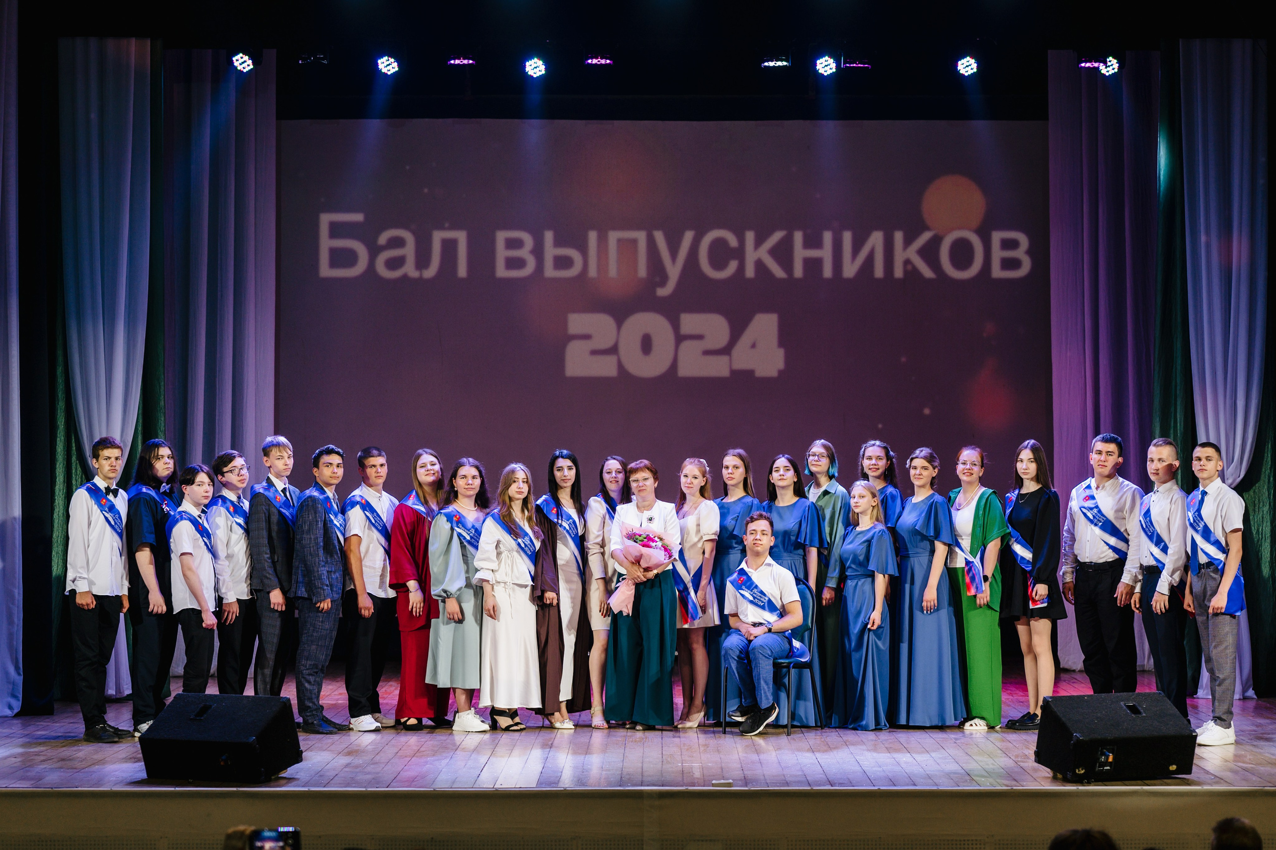 Бал Выпускников — 2024