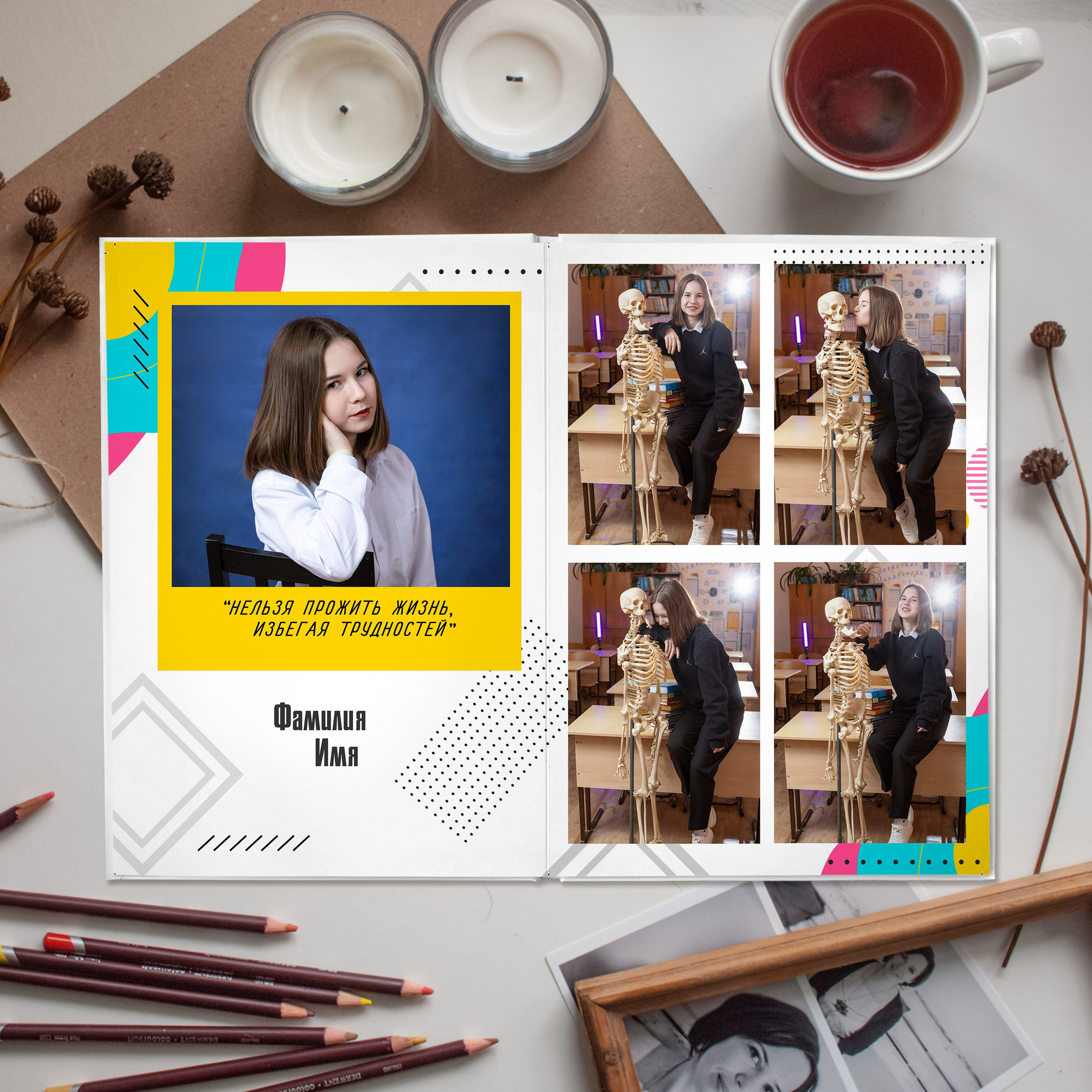 Всплеск красок. Выпускной альбом Самара