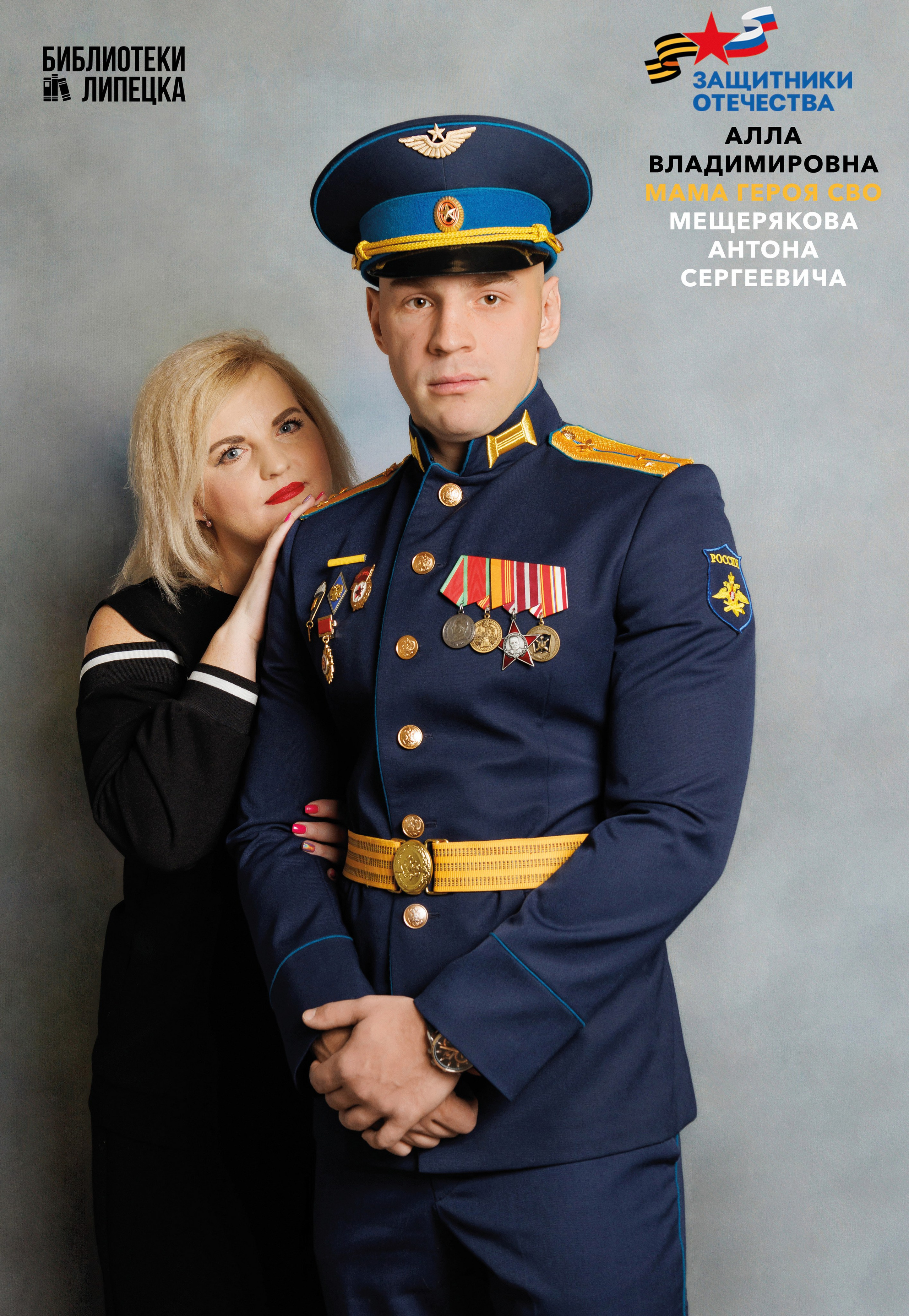 Фотопроект «Гордость матери». Профессиональный фотограф в Воронеже | Липецке | Тамбове — Алексей Зайцев