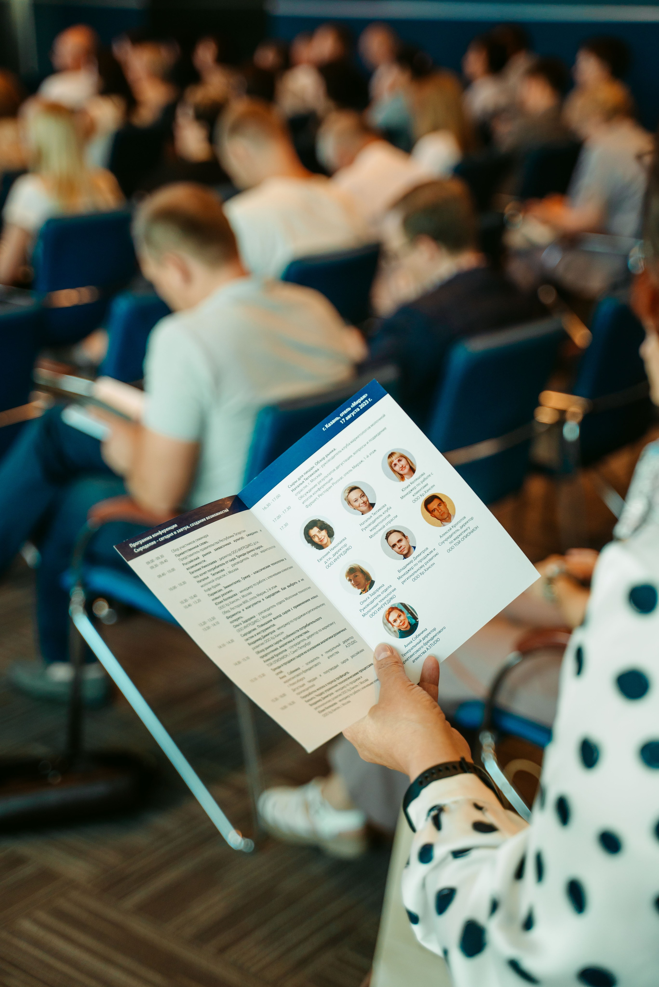 Сыроделие сегодня и завтра. Конференция компании INGREDICO / 2023. Саша Копылов, фотограф в Казани