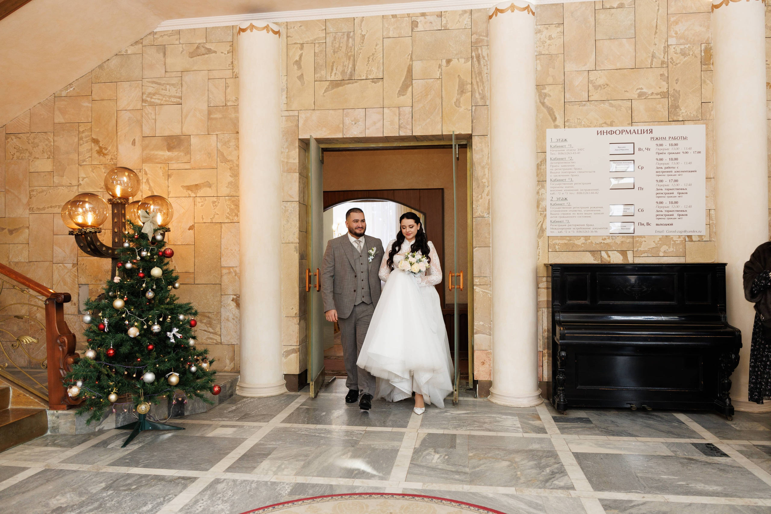 Андрей и Анастасия