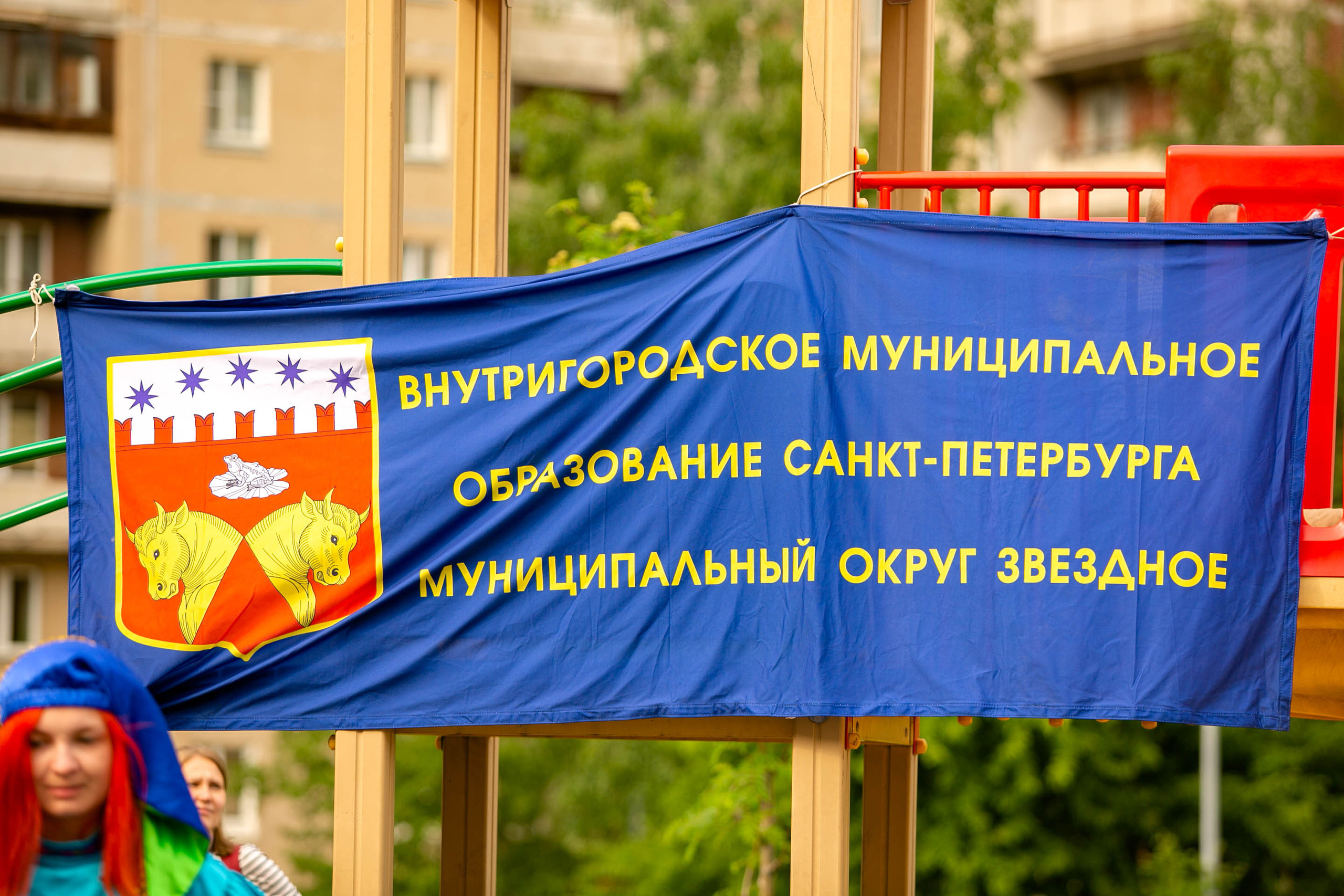 День России (МО Звездное). Главная