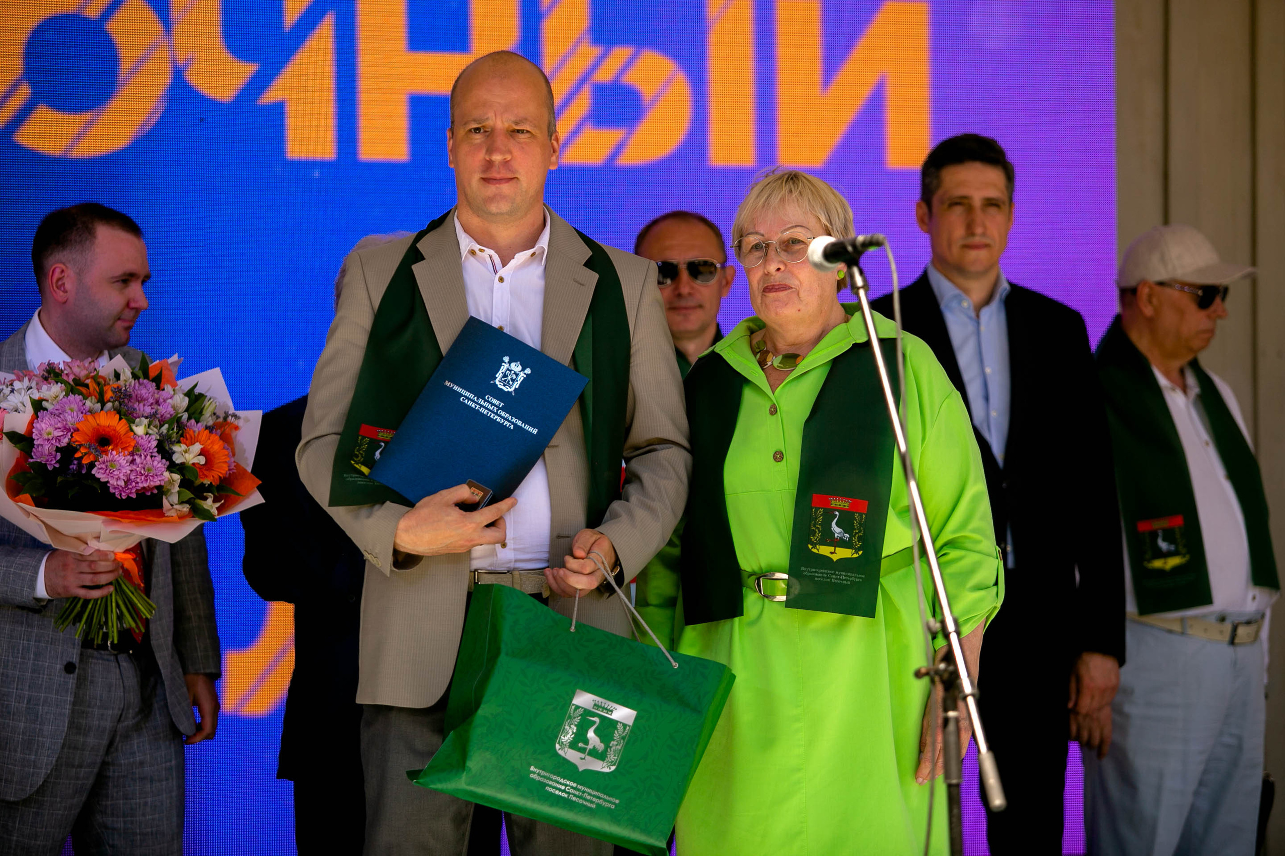 День поселка Песочный. Главная