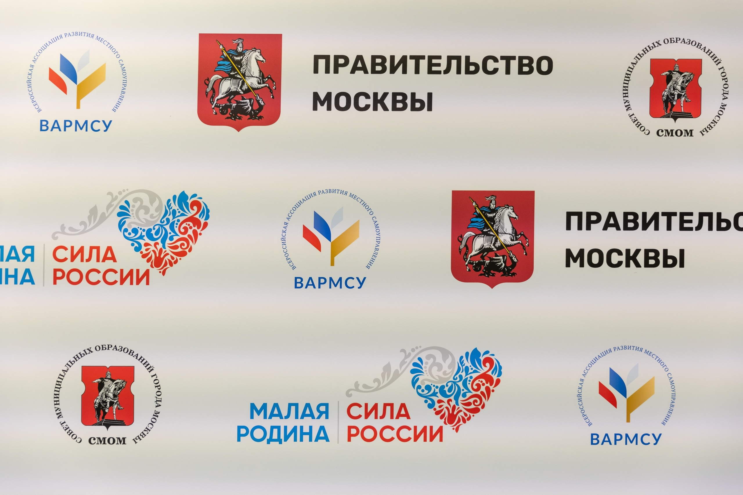 Форум «Сила России». Свадебный фотограф Москва