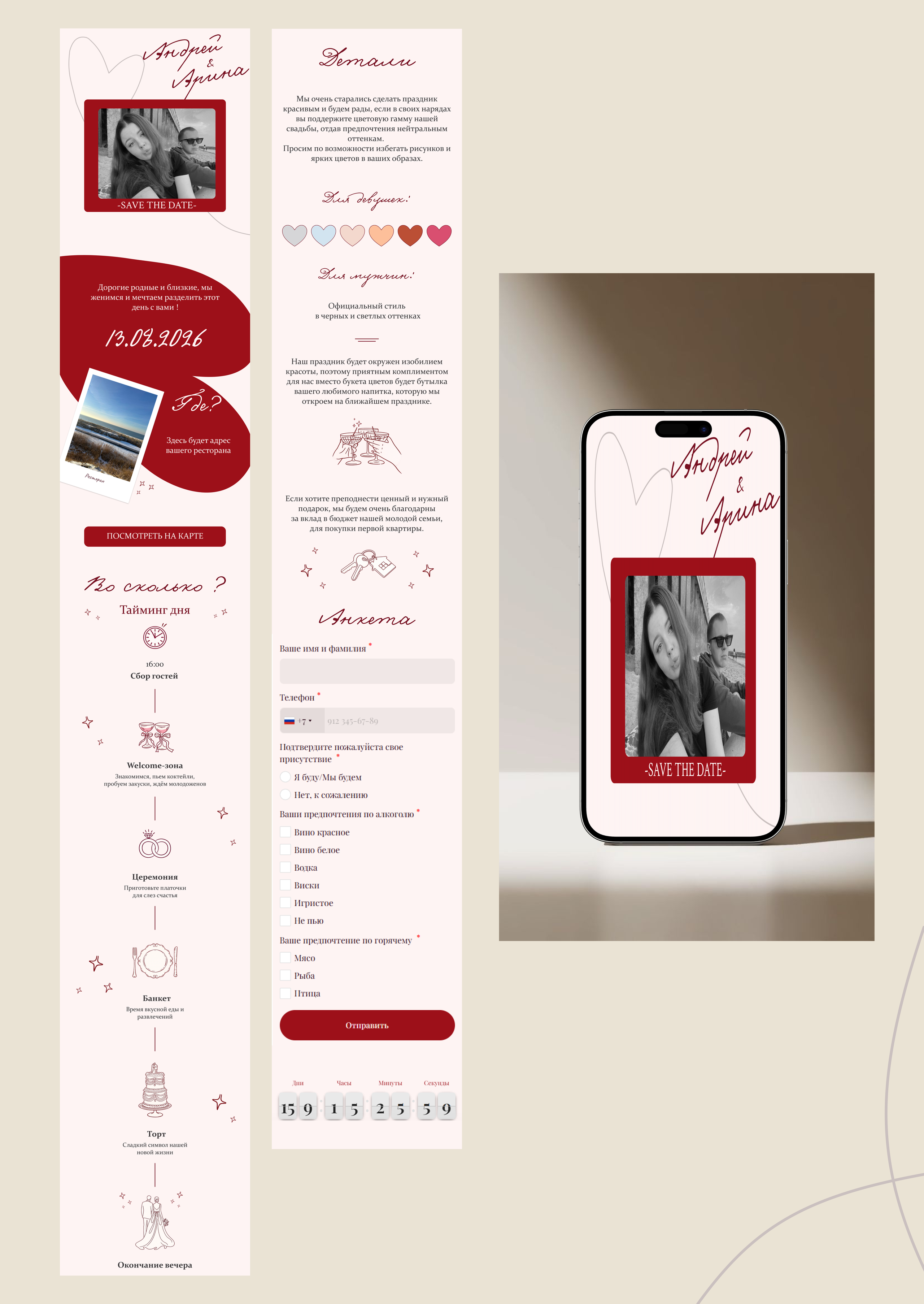 Романтический дизайн. Организация мероприятий «Люблю. Целую» в Ростове-на-Дону. event-агентство Love. Kiss