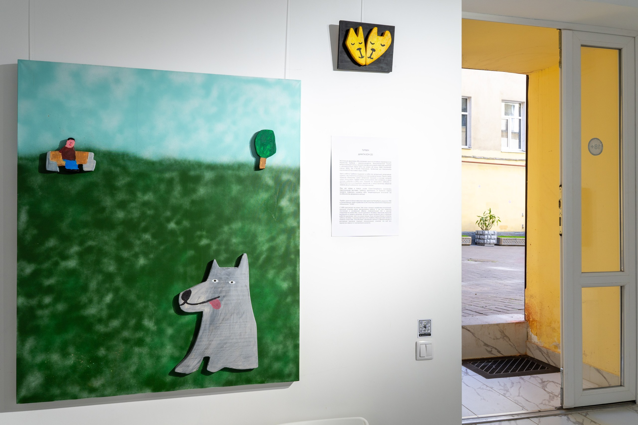 Турбен — «Диапазон 2D» @ Метамодернисты. Фотограф Саша Оверчук