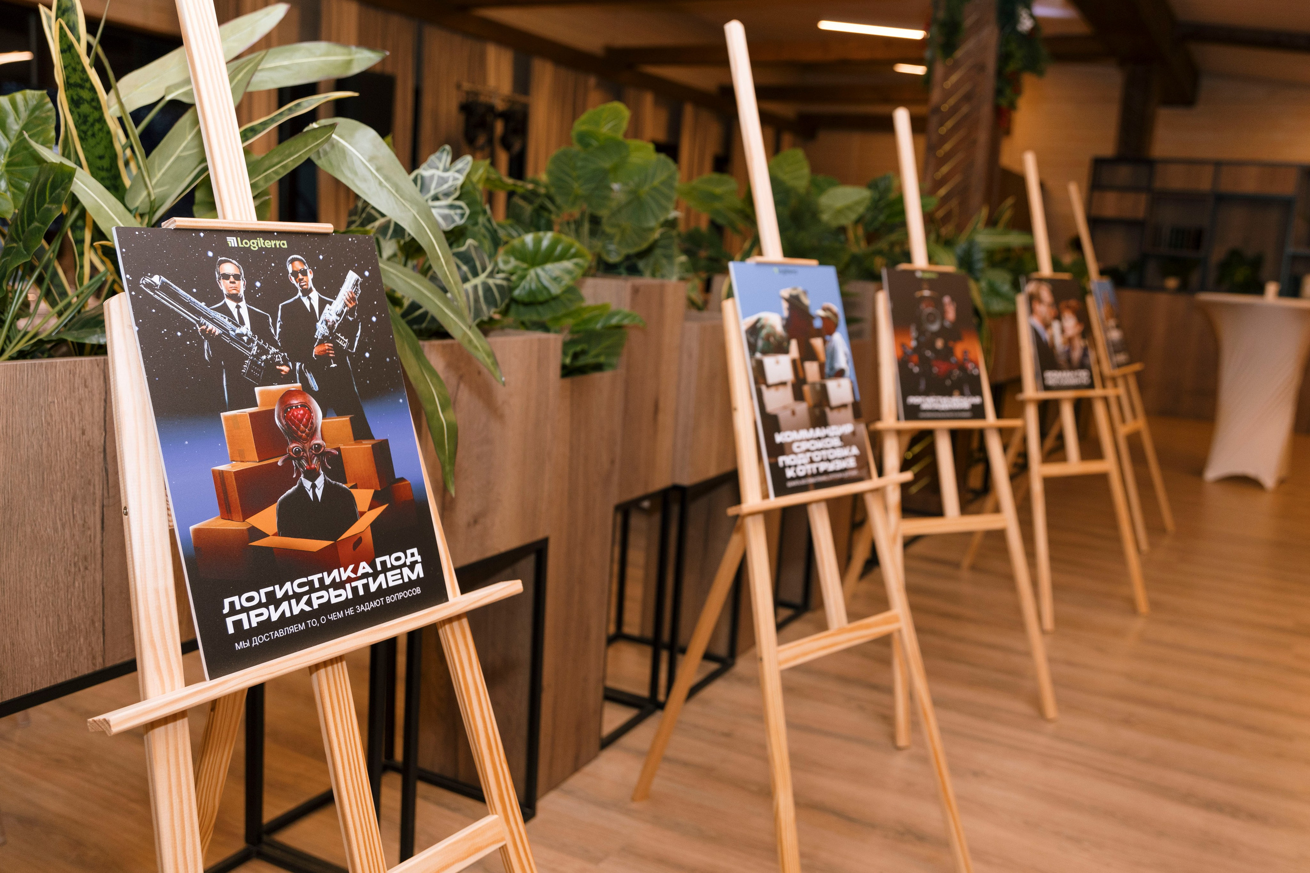 Корпоратив Logiterra. Фотограф в Москве и Московской области